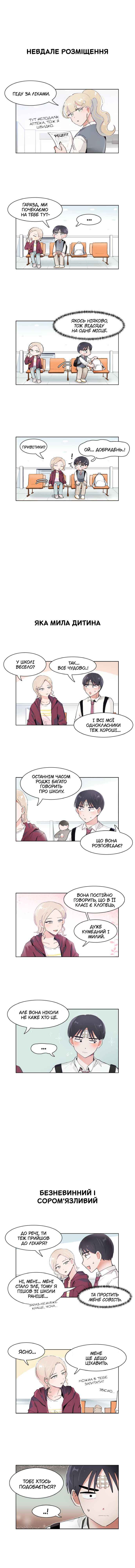 Chapter 71 - Page 7