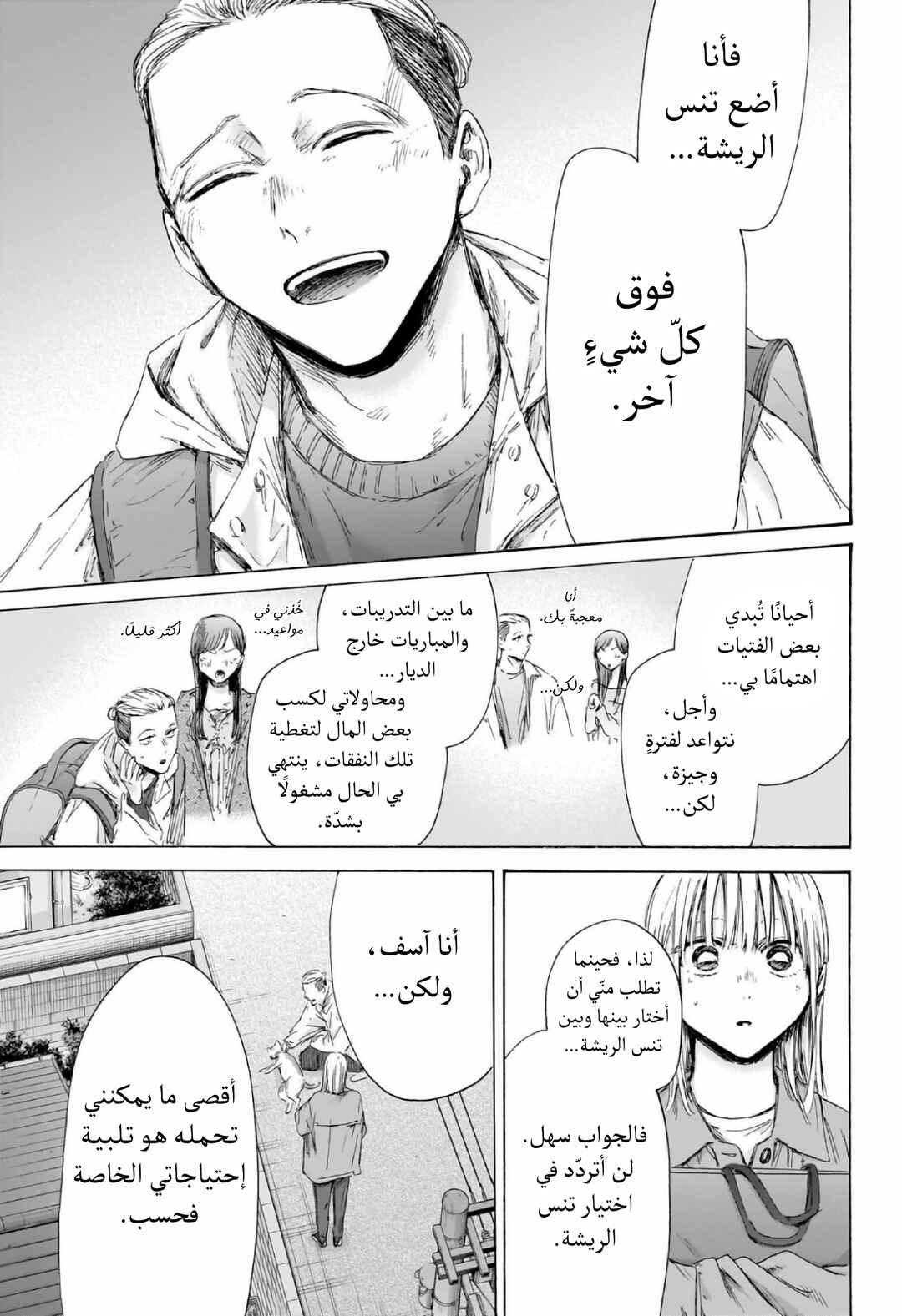 Chapter 215 - Page 14