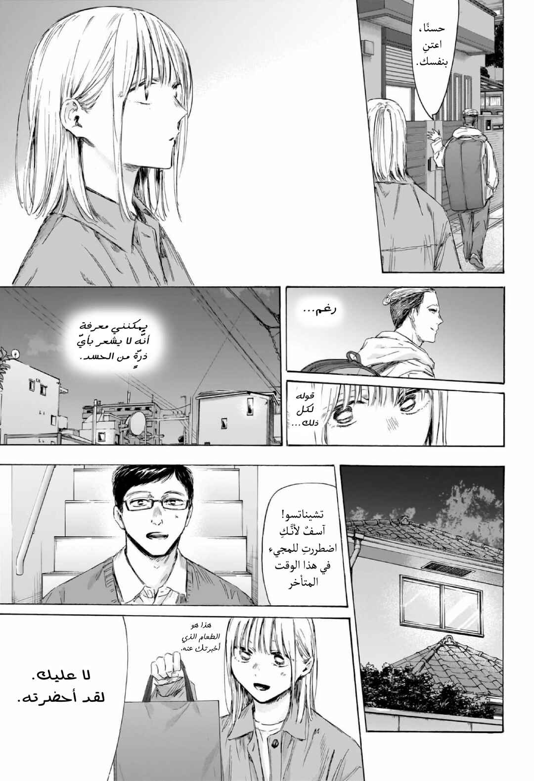 Chapter 215 - Page 16