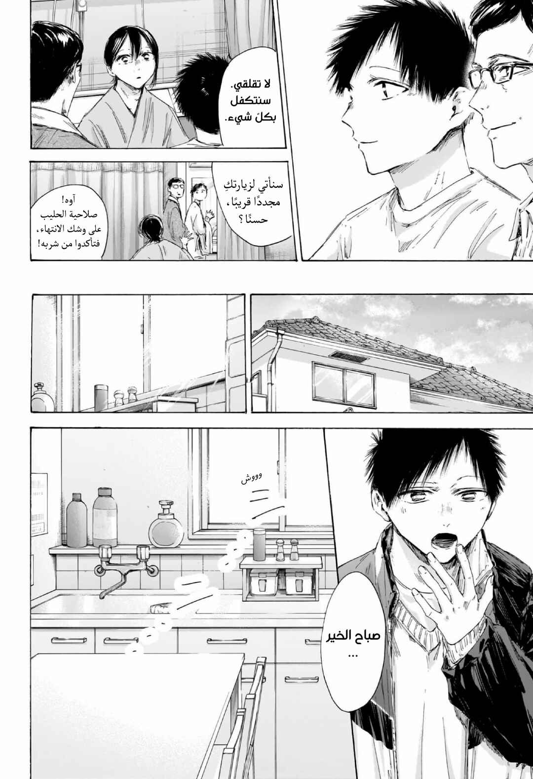 Chapter 215 - Page 5