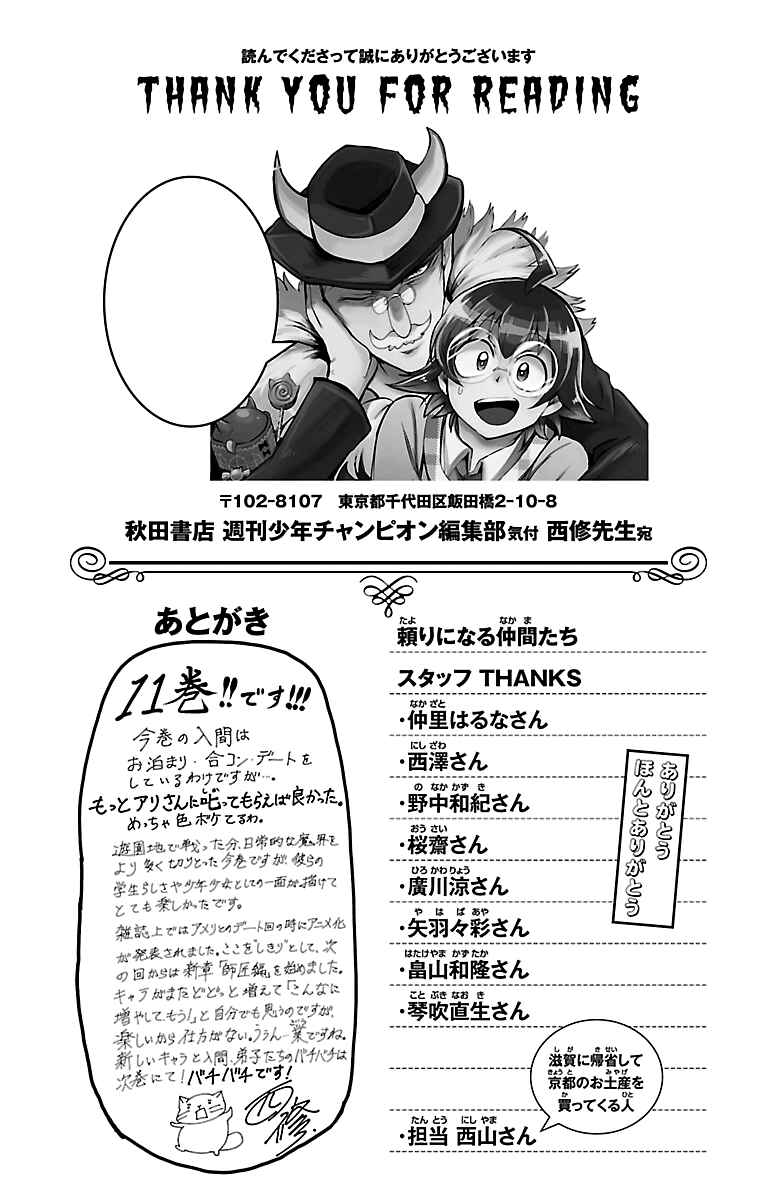 Chapter 97.5 - Page 3