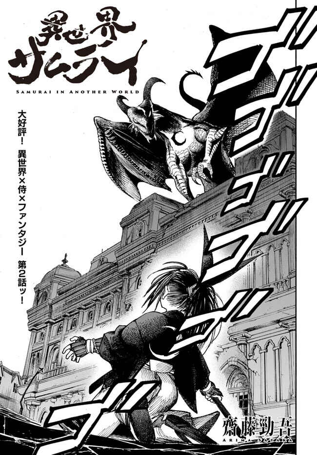 Chapter 2.1 - Page 2