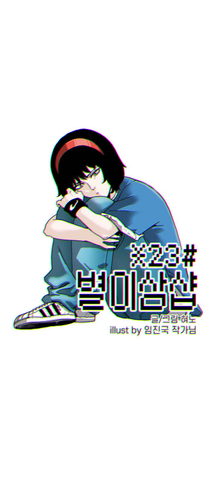 Chapter 59 - Page 16
