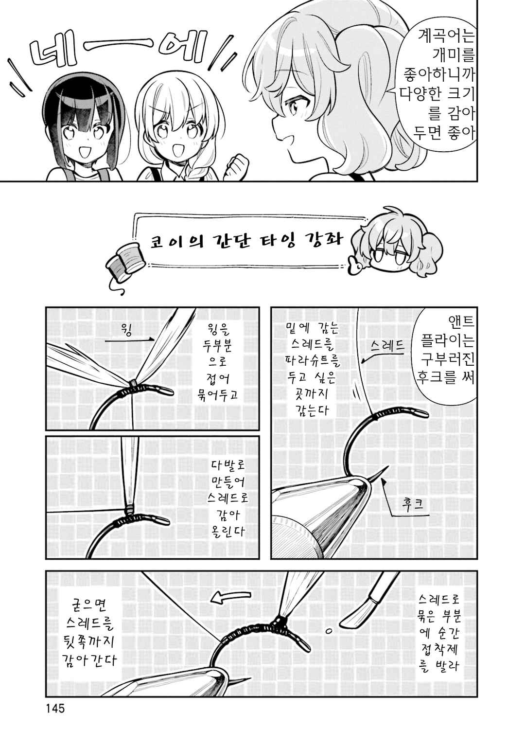 Chapter 66 - Page 15