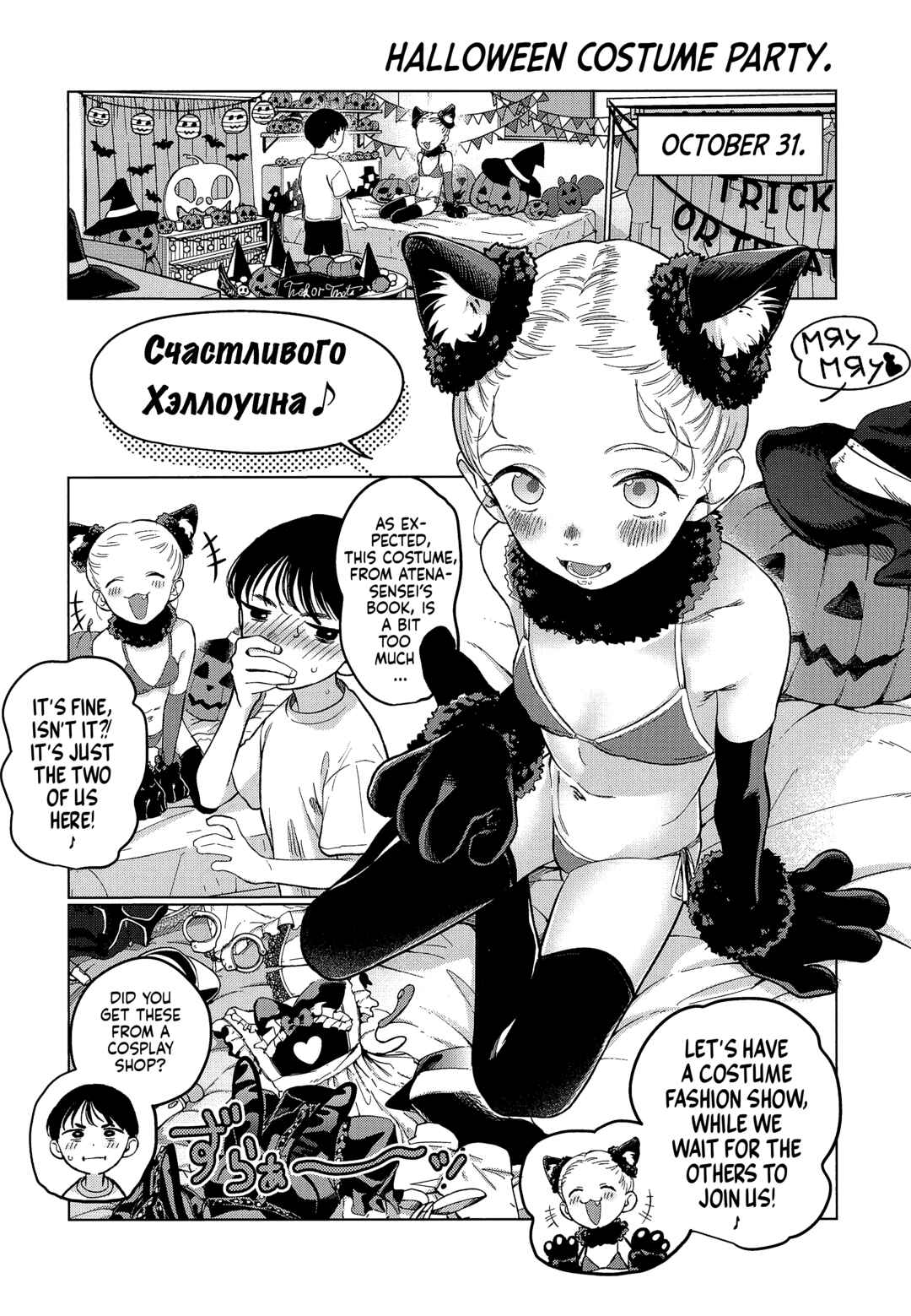 Chapter 39.9 - Page 5