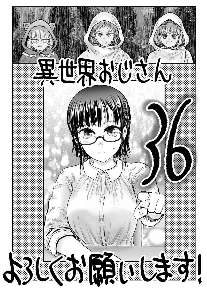 Chapter 36 - Page 1