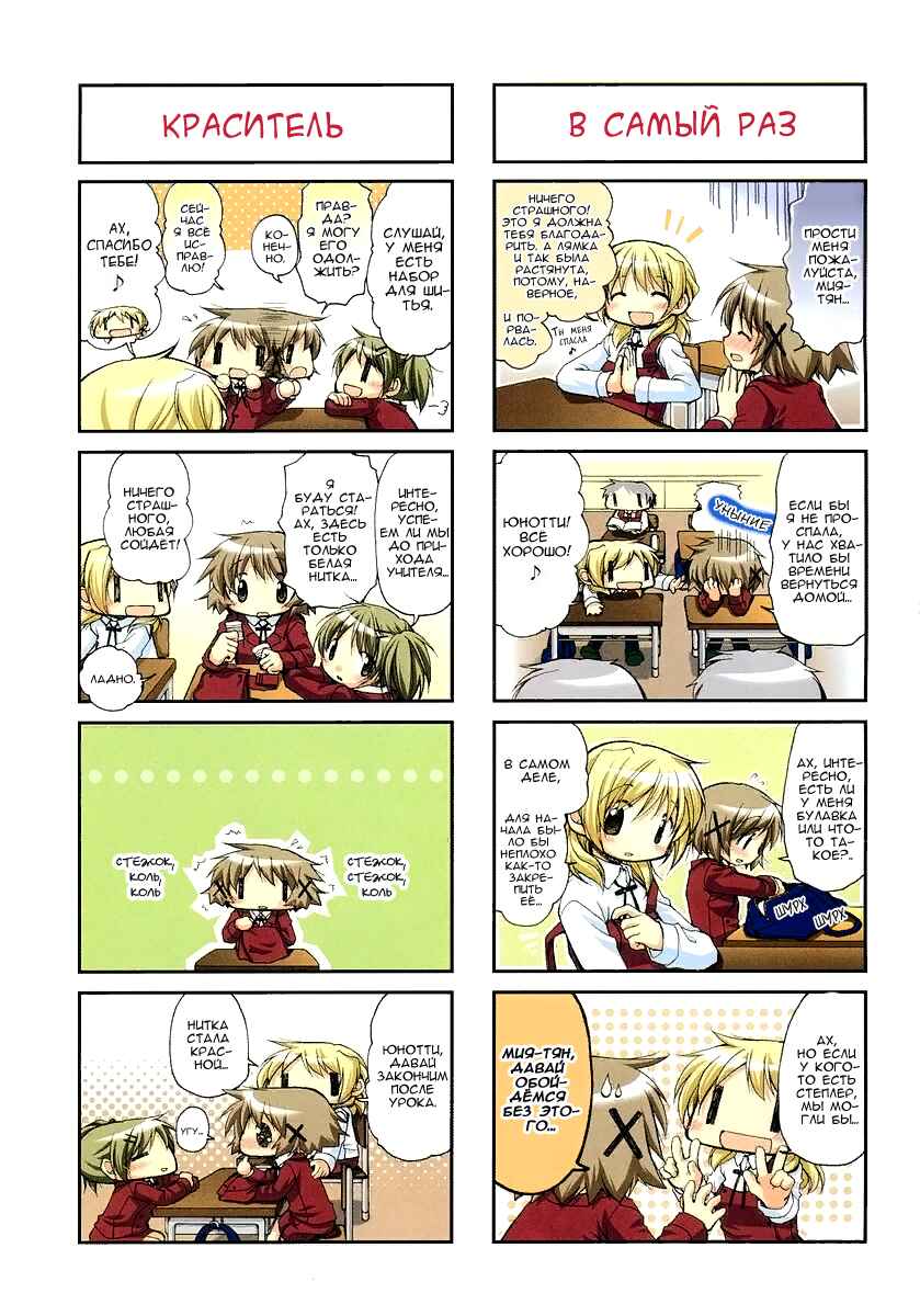 Chapter 43 - Page 2