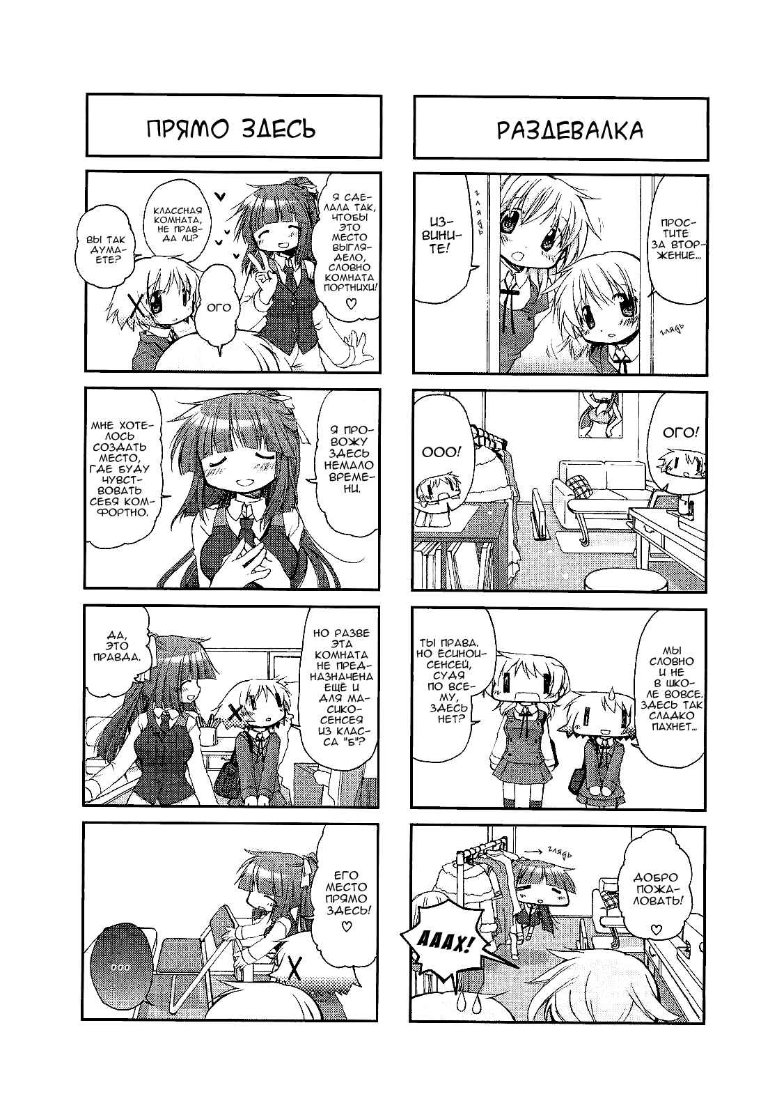 Chapter 43 - Page 5