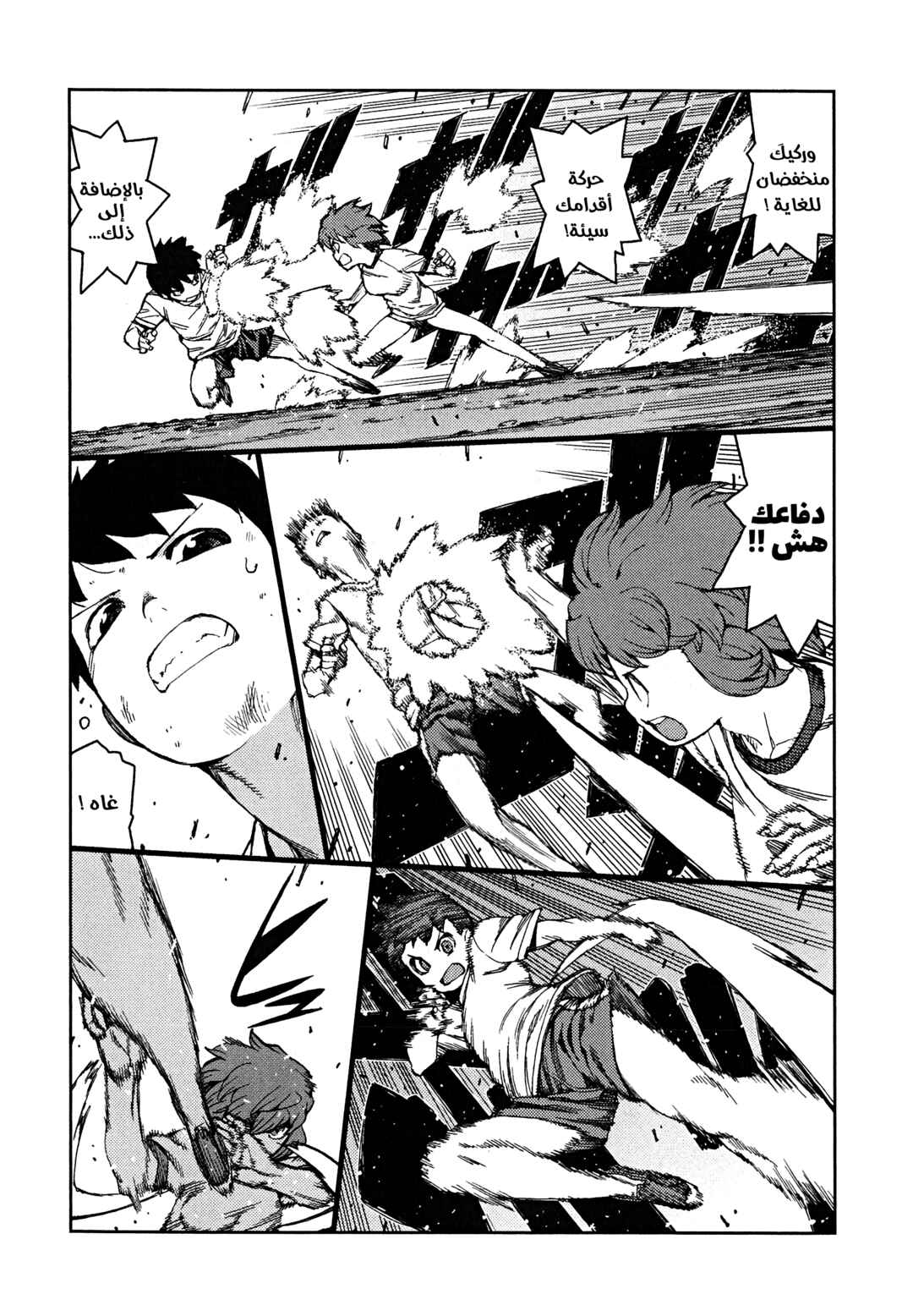 Chapter 63 - Page 10