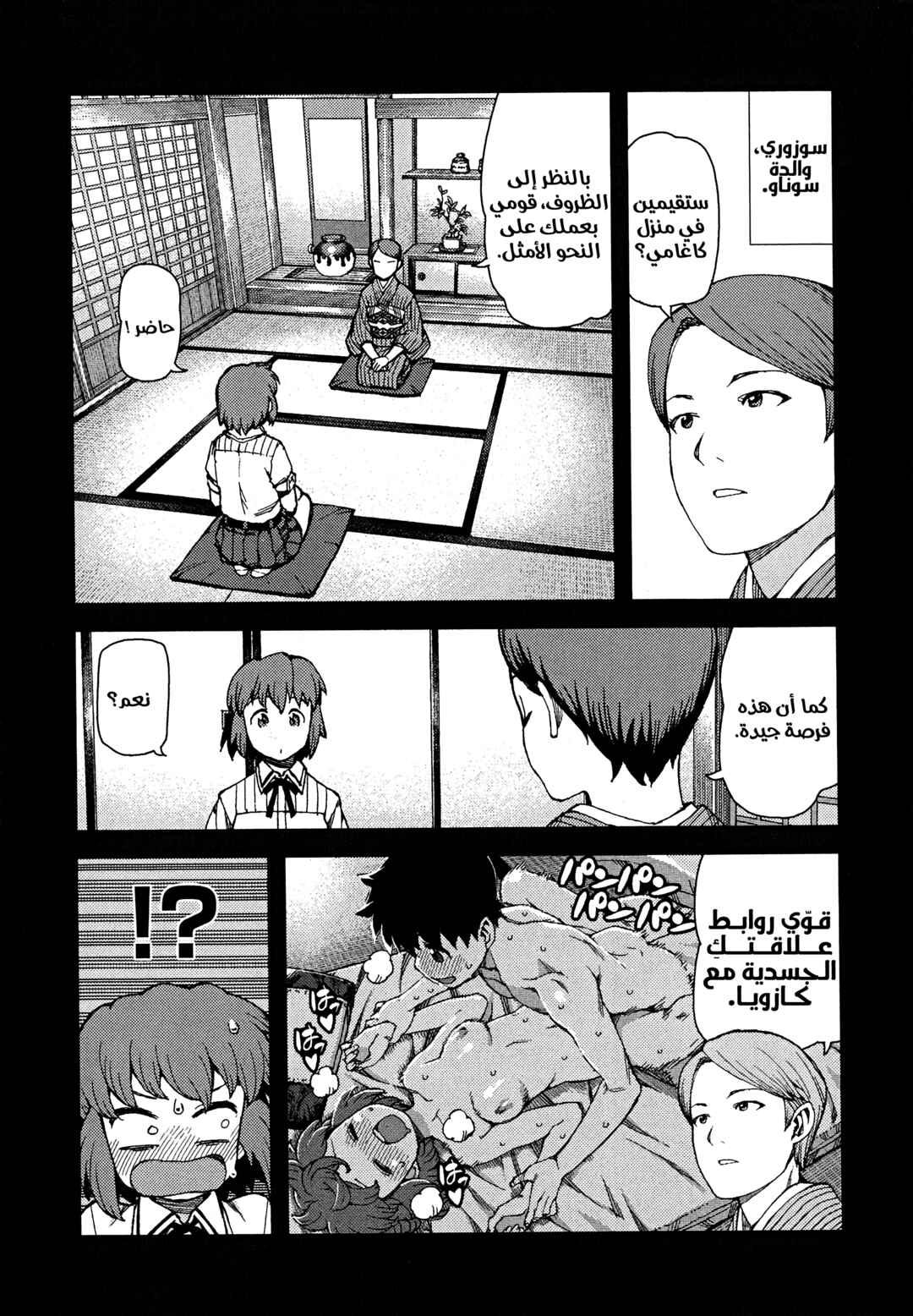 Chapter 63 - Page 15