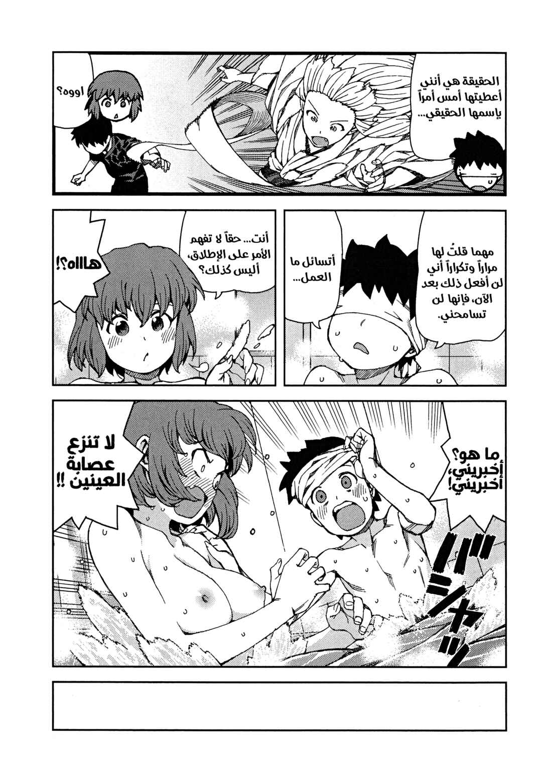 Chapter 63 - Page 21