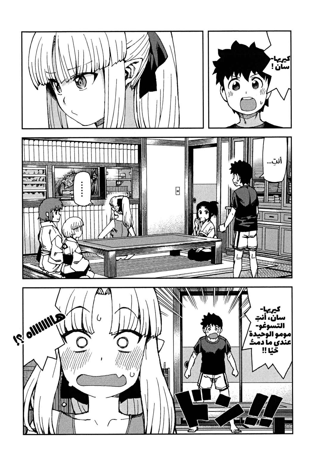 Chapter 63 - Page 22