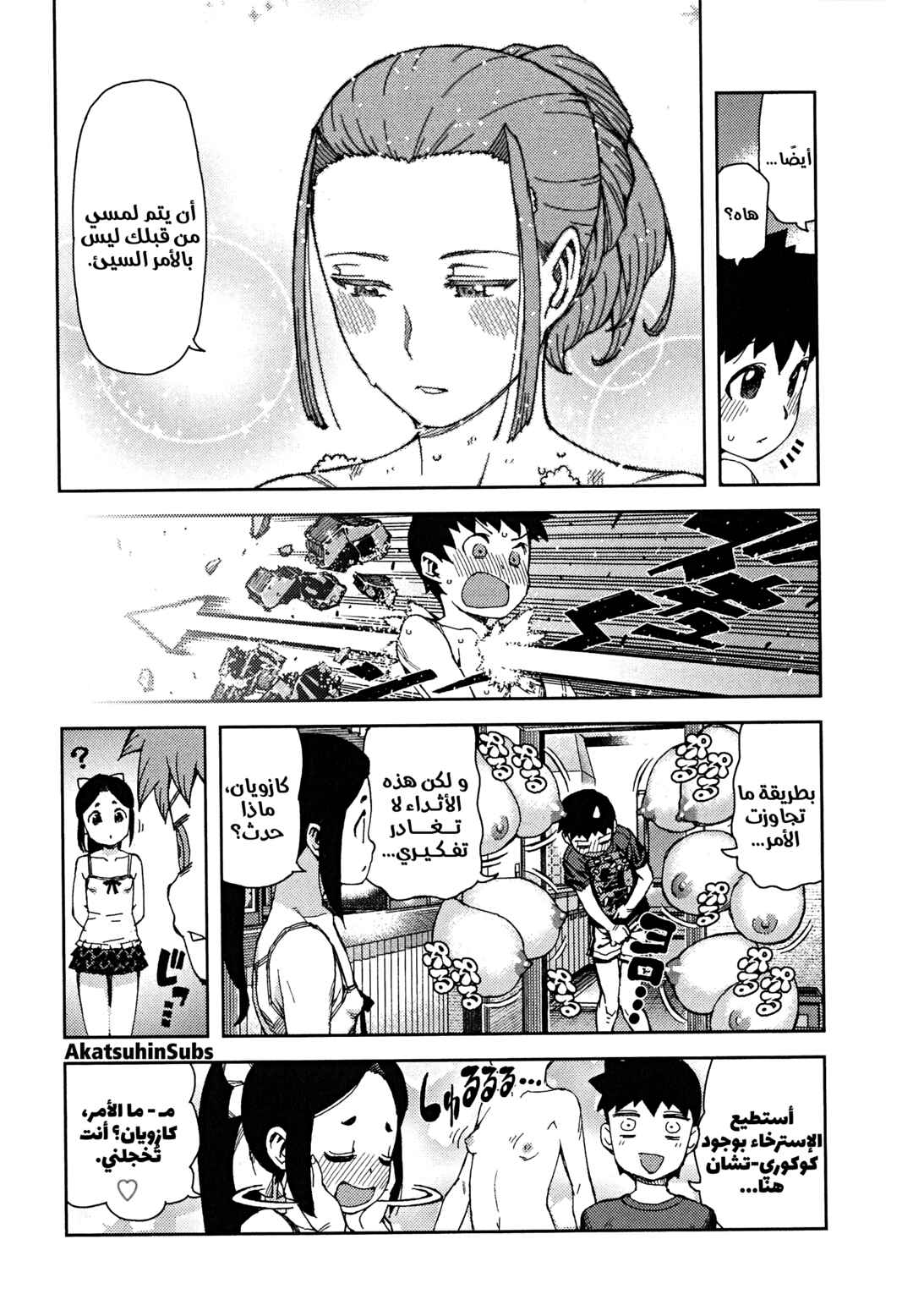 Chapter 63 - Page 28
