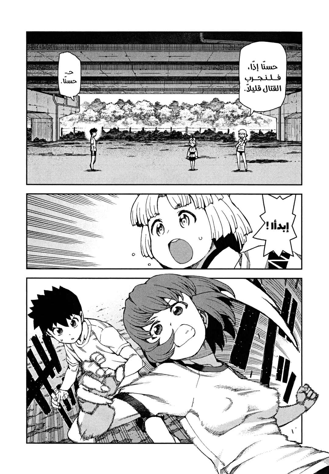 Chapter 63 - Page 8