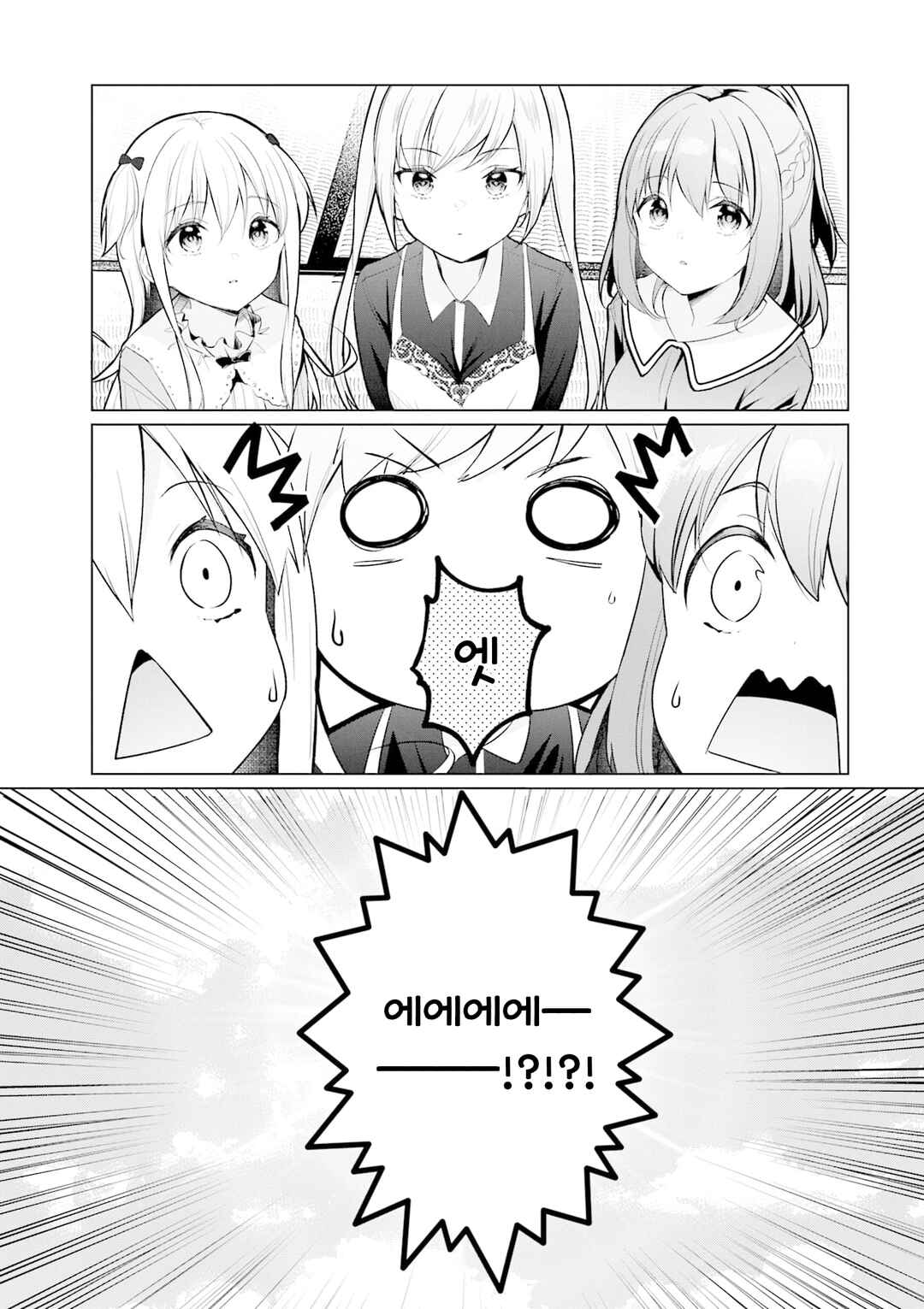Chapter 41 - Page 13