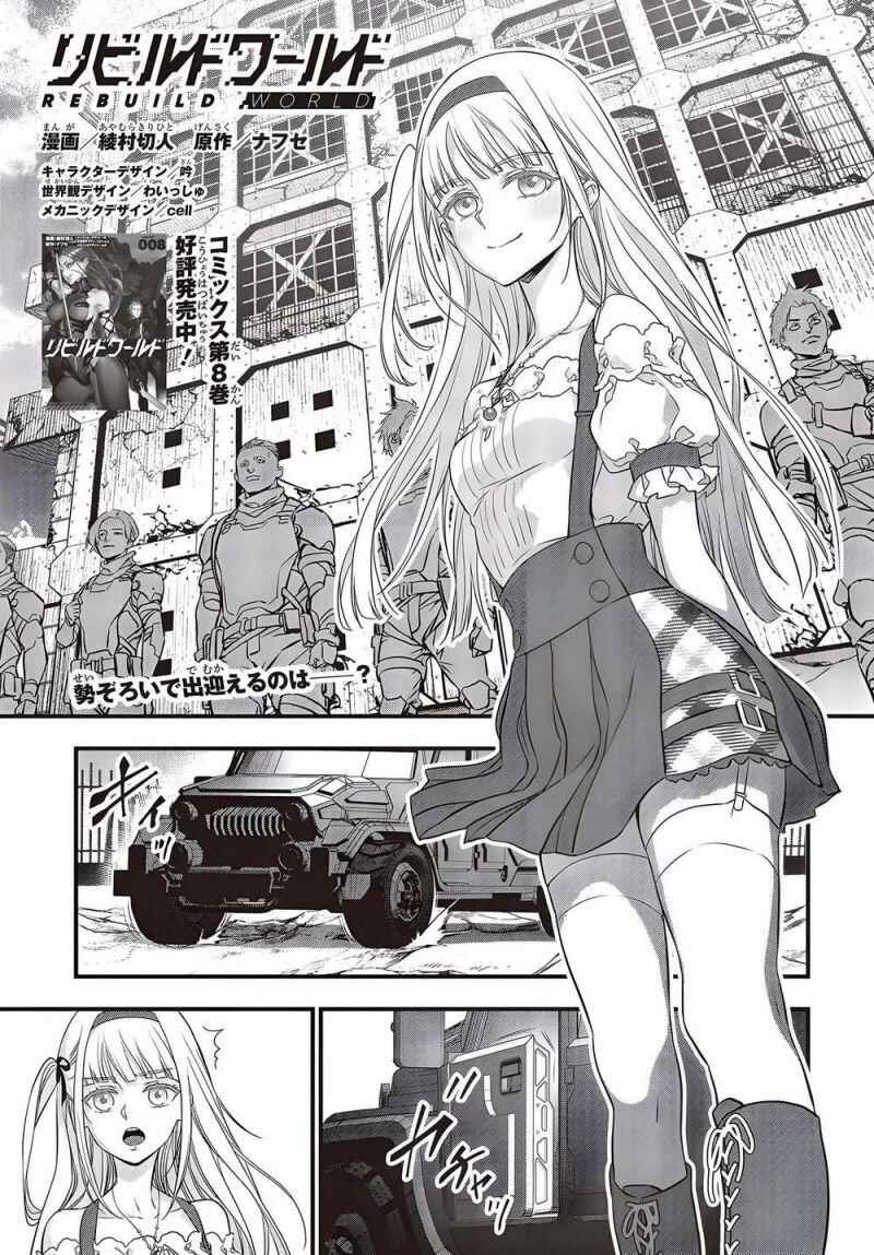 Chapter 44 - Page 1