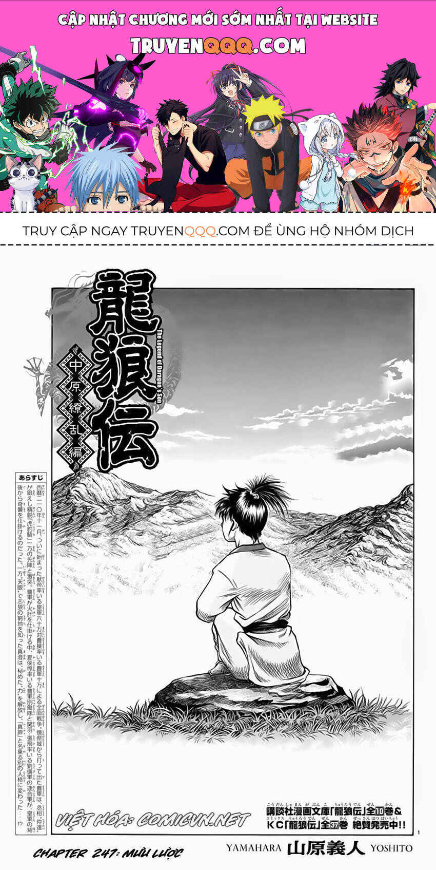 Chapter 248 - Page 1