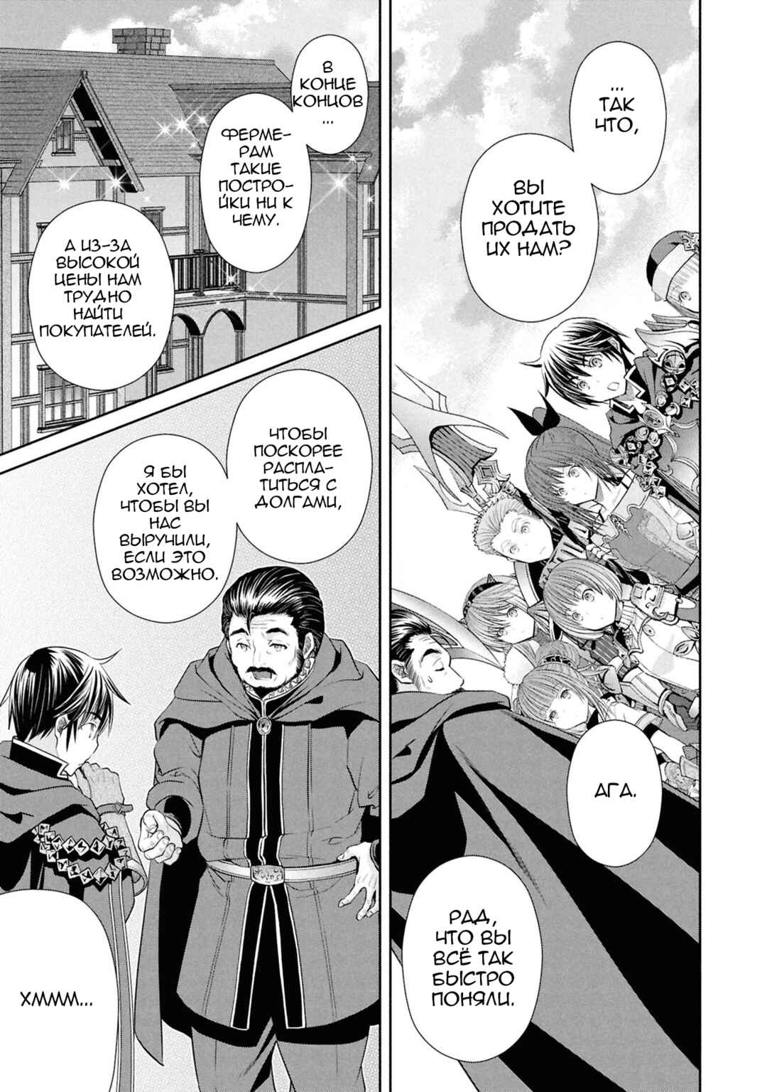 Chapter 93 - Page 10