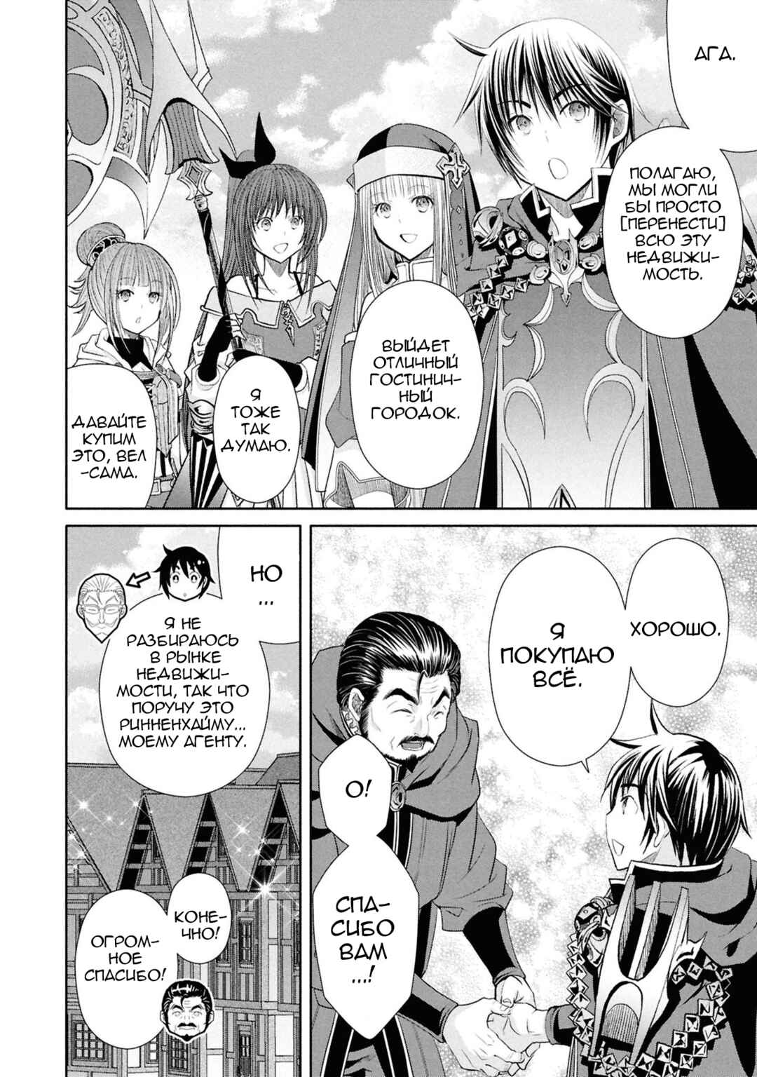 Chapter 93 - Page 11