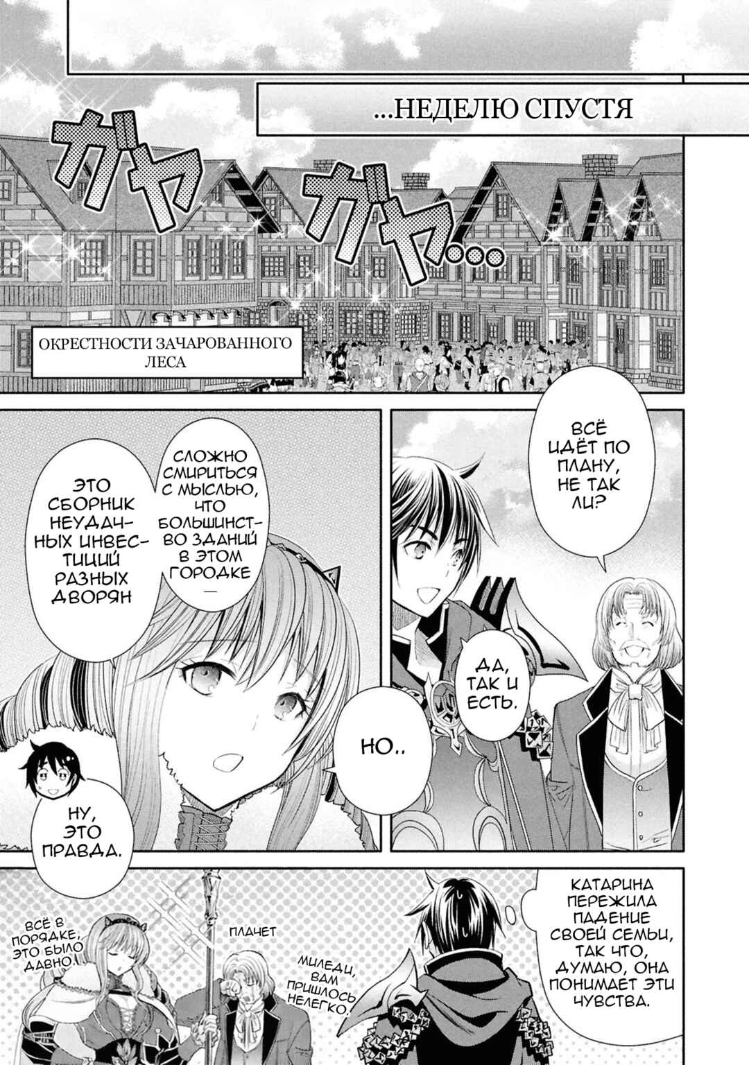 Chapter 93 - Page 12