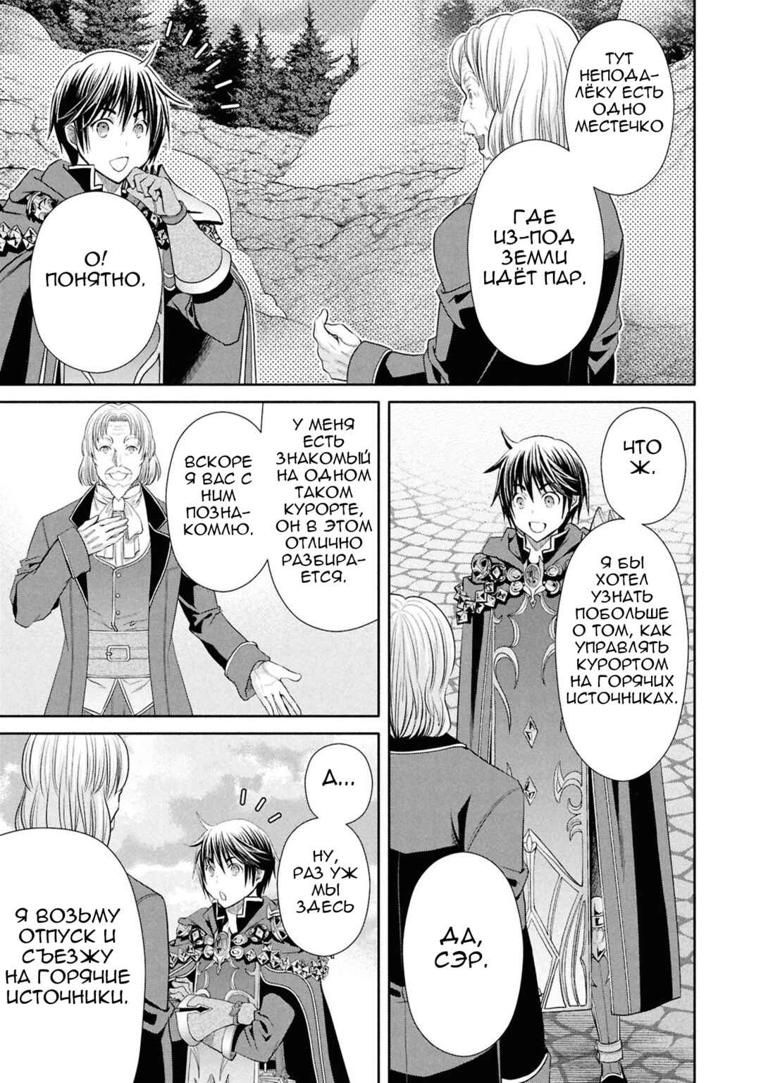 Chapter 93 - Page 14