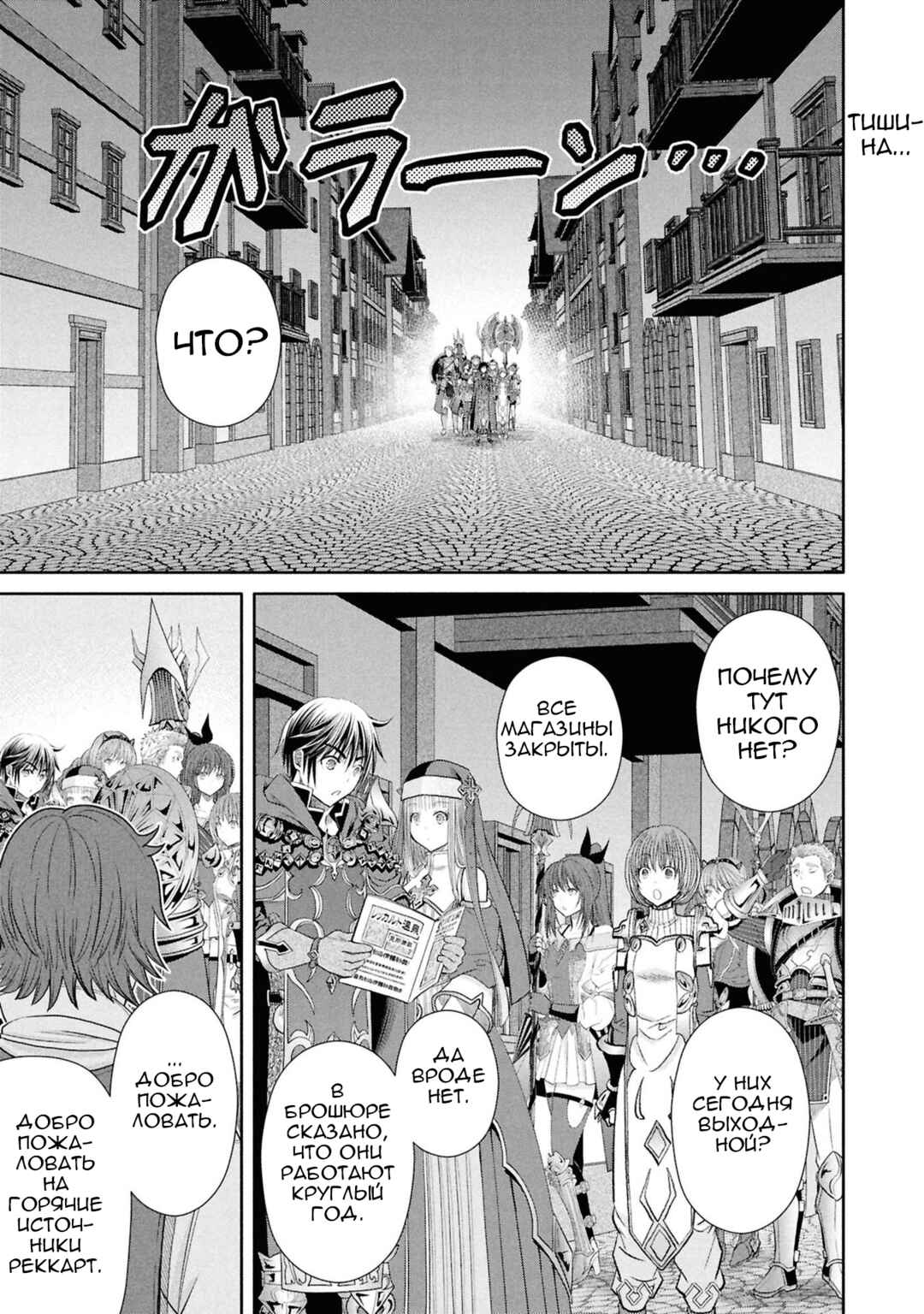 Chapter 93 - Page 16