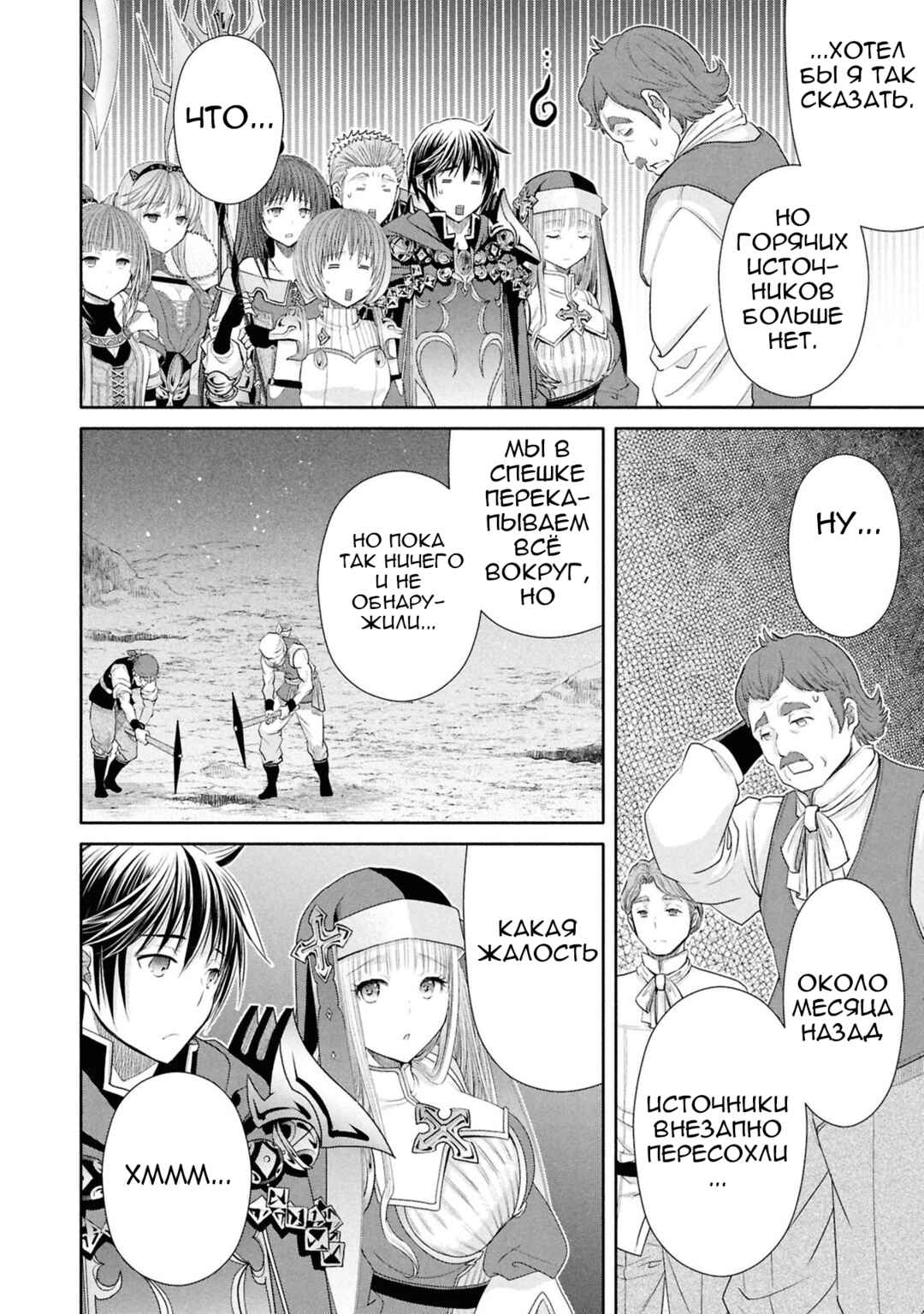 Chapter 93 - Page 17