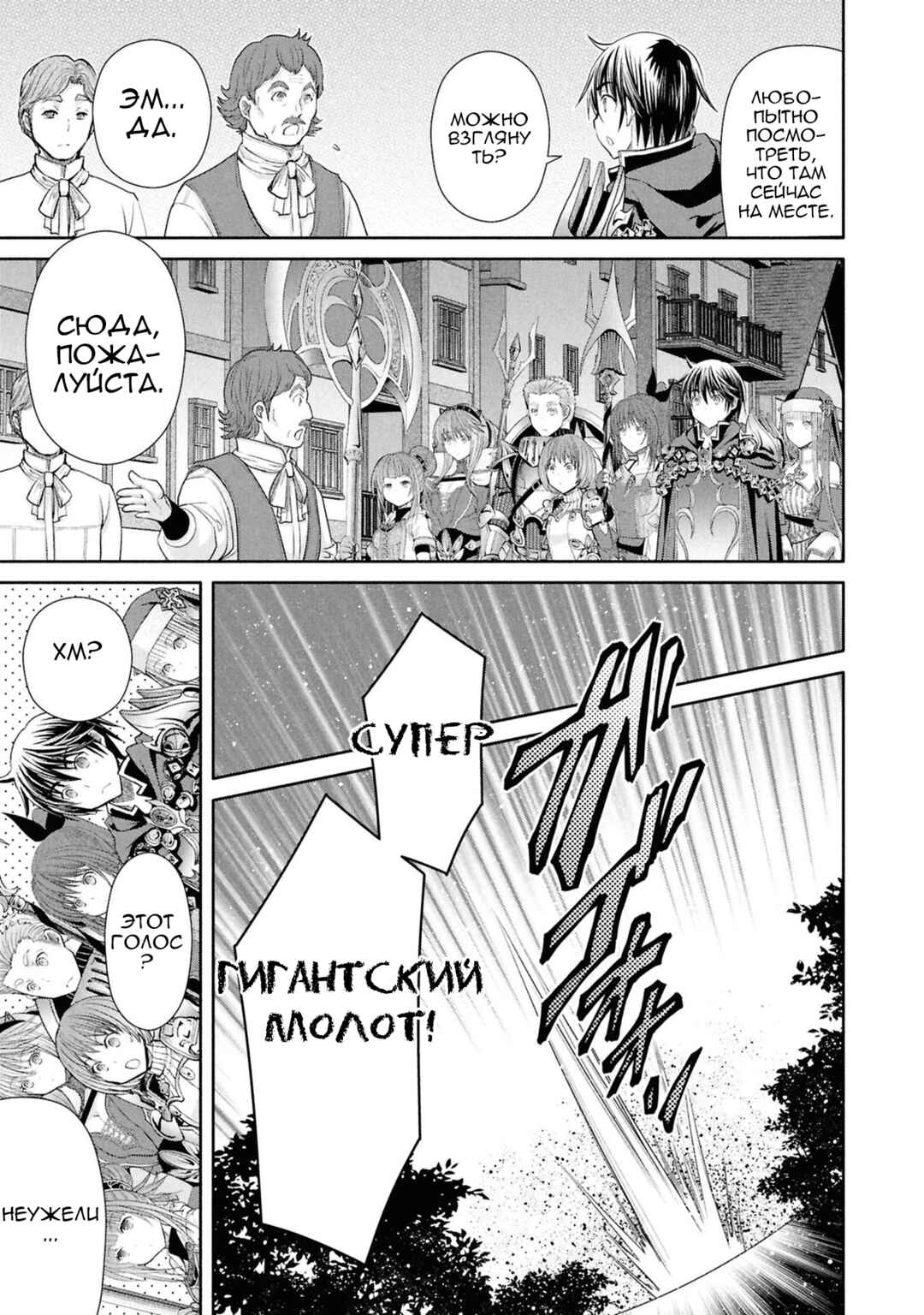 Chapter 93 - Page 18