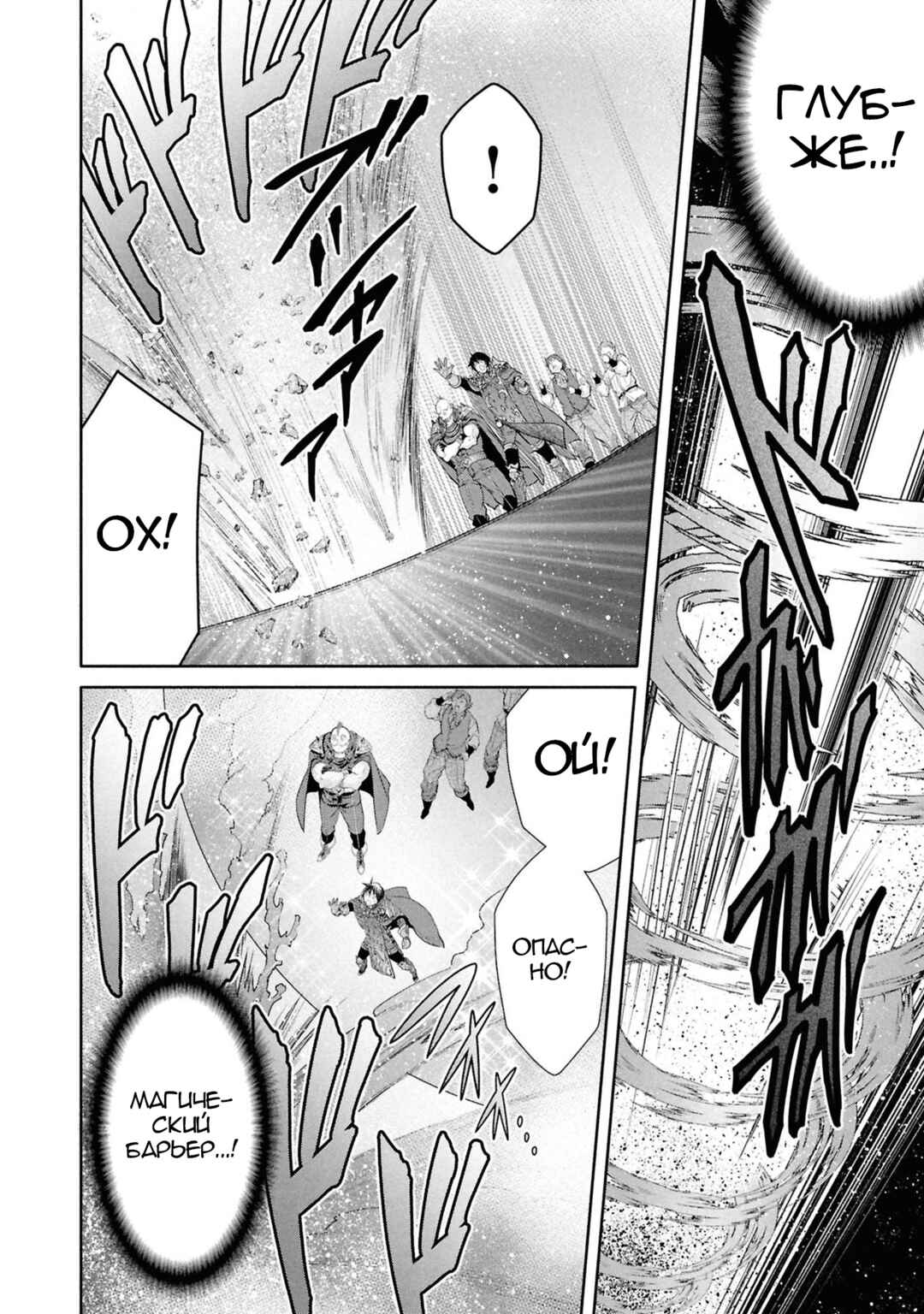Chapter 93 - Page 23