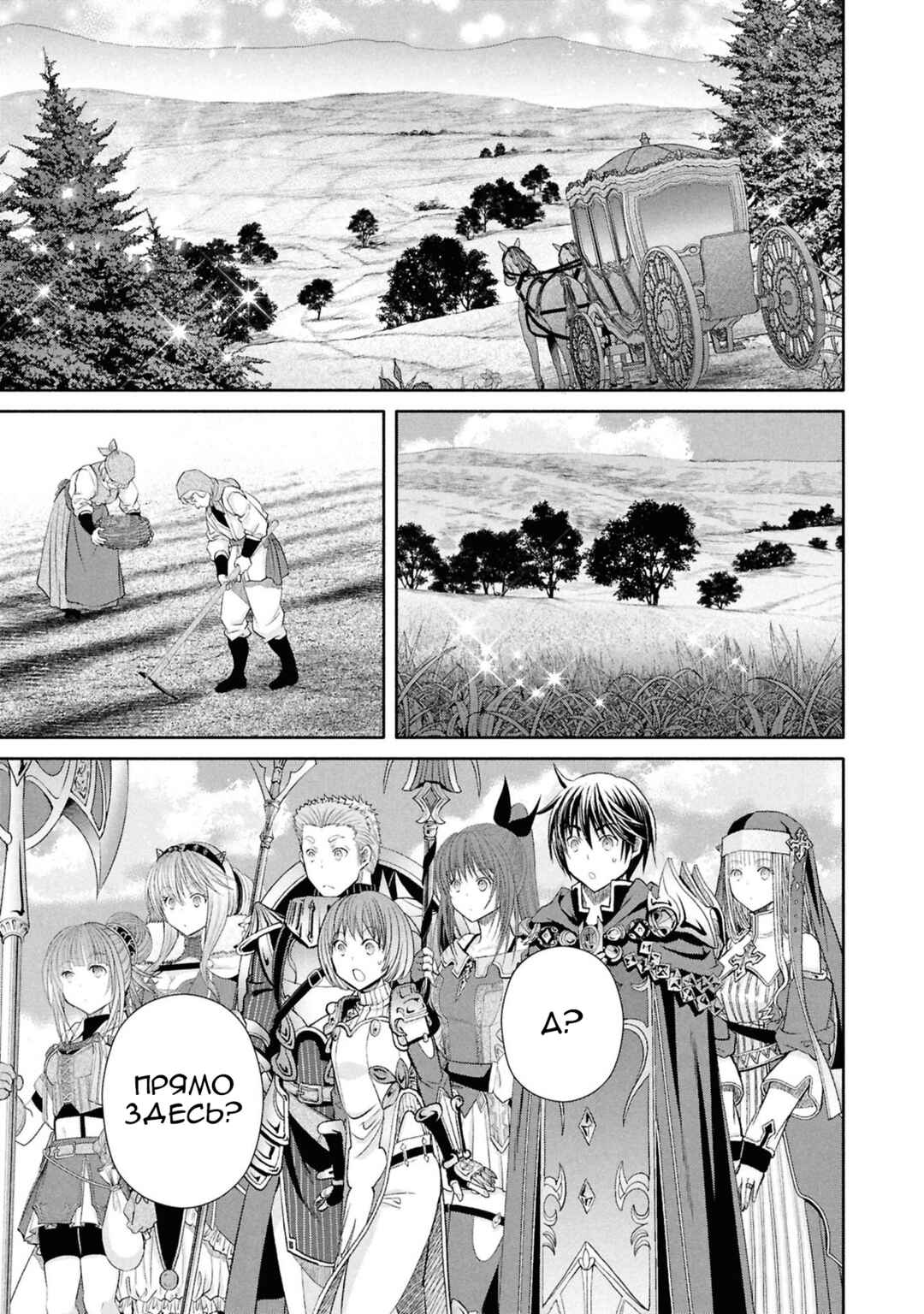 Chapter 93 - Page 4