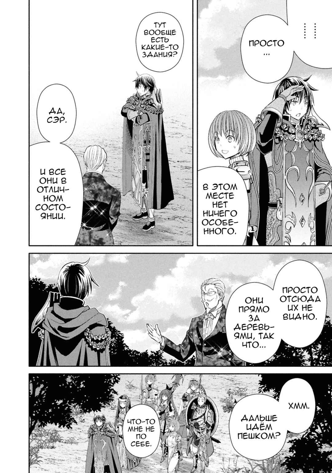 Chapter 93 - Page 5