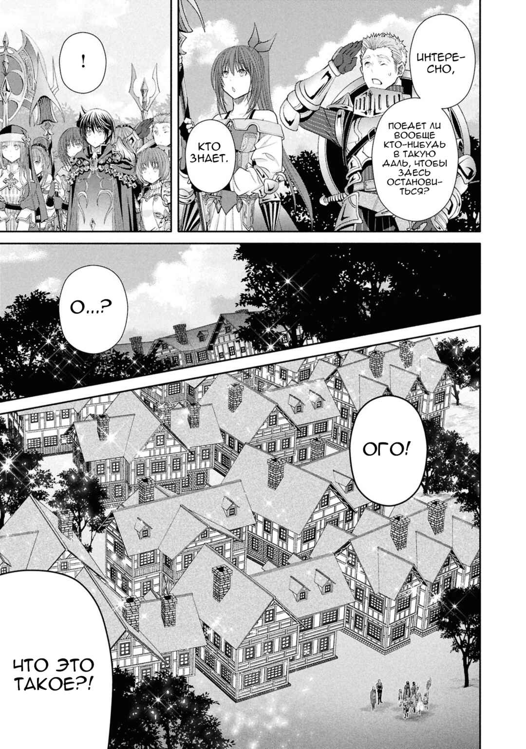 Chapter 93 - Page 6