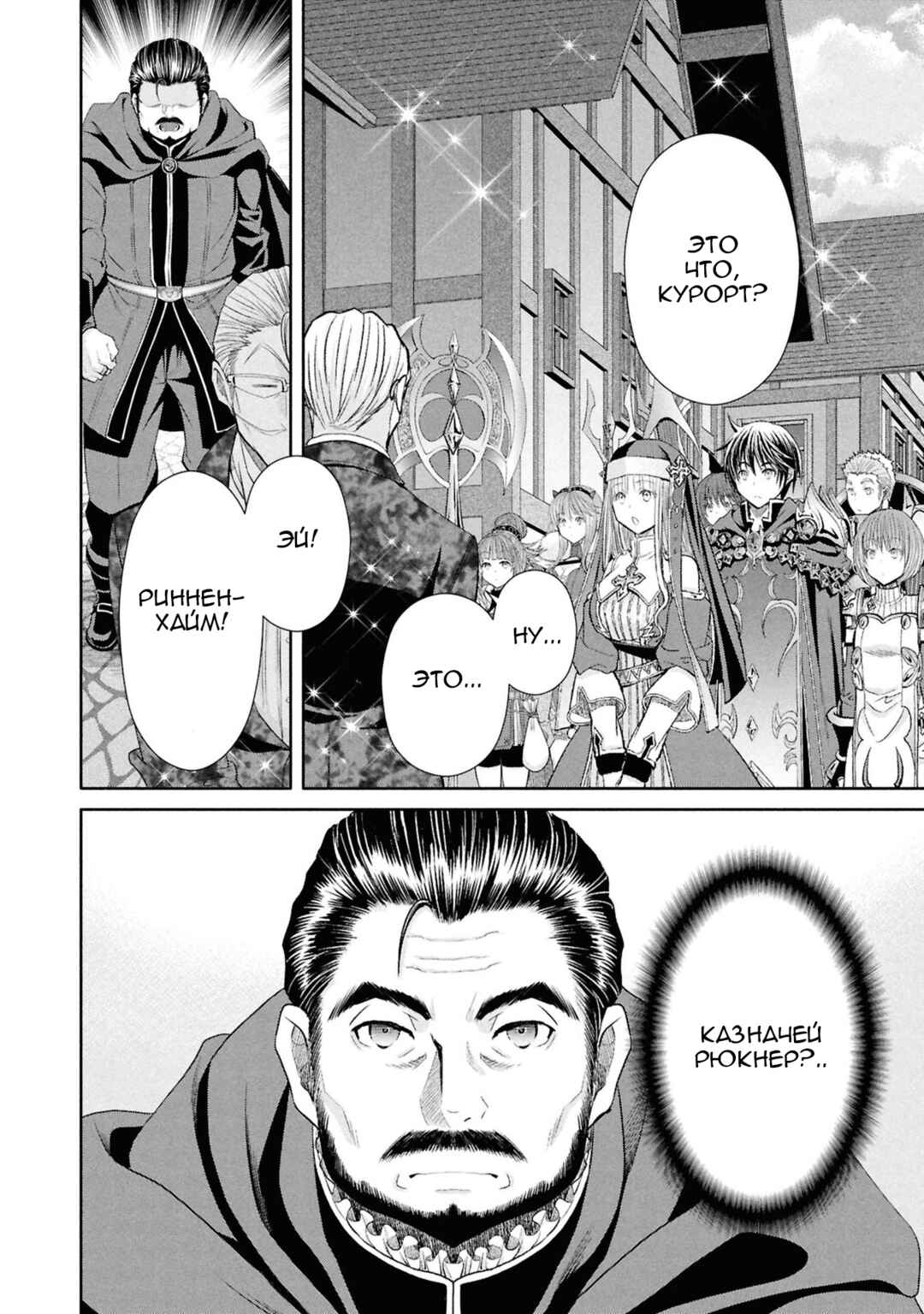 Chapter 93 - Page 7
