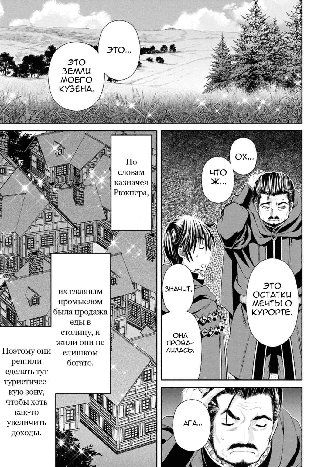 Chapter 93 - Page 8