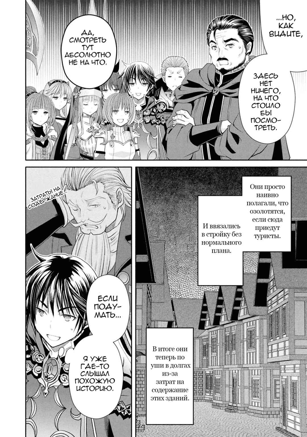Chapter 93 - Page 9