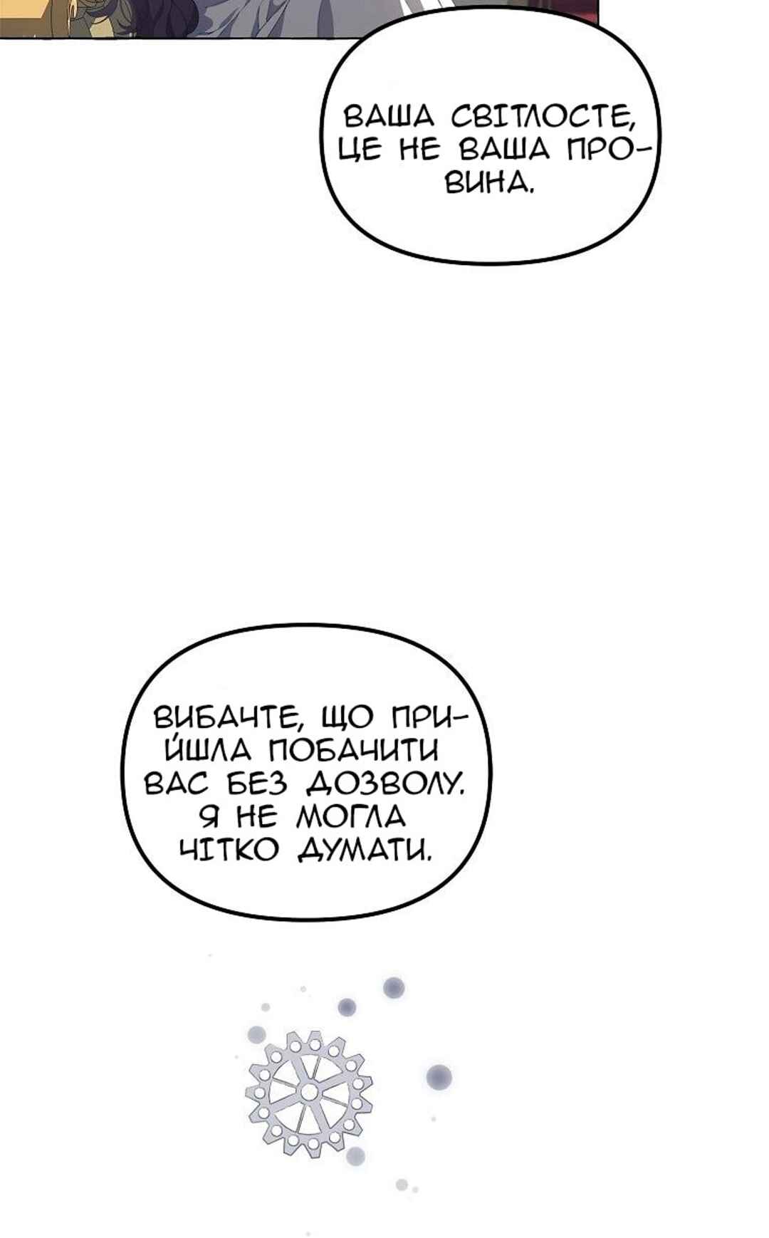 Chapter 15 - Page 58