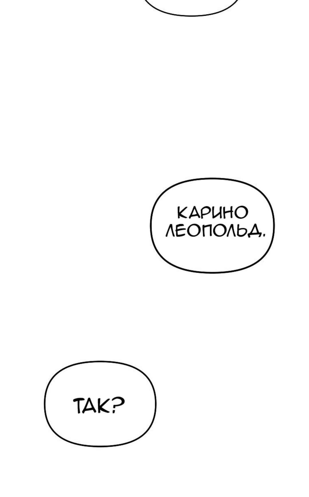 Chapter 15 - Page 62