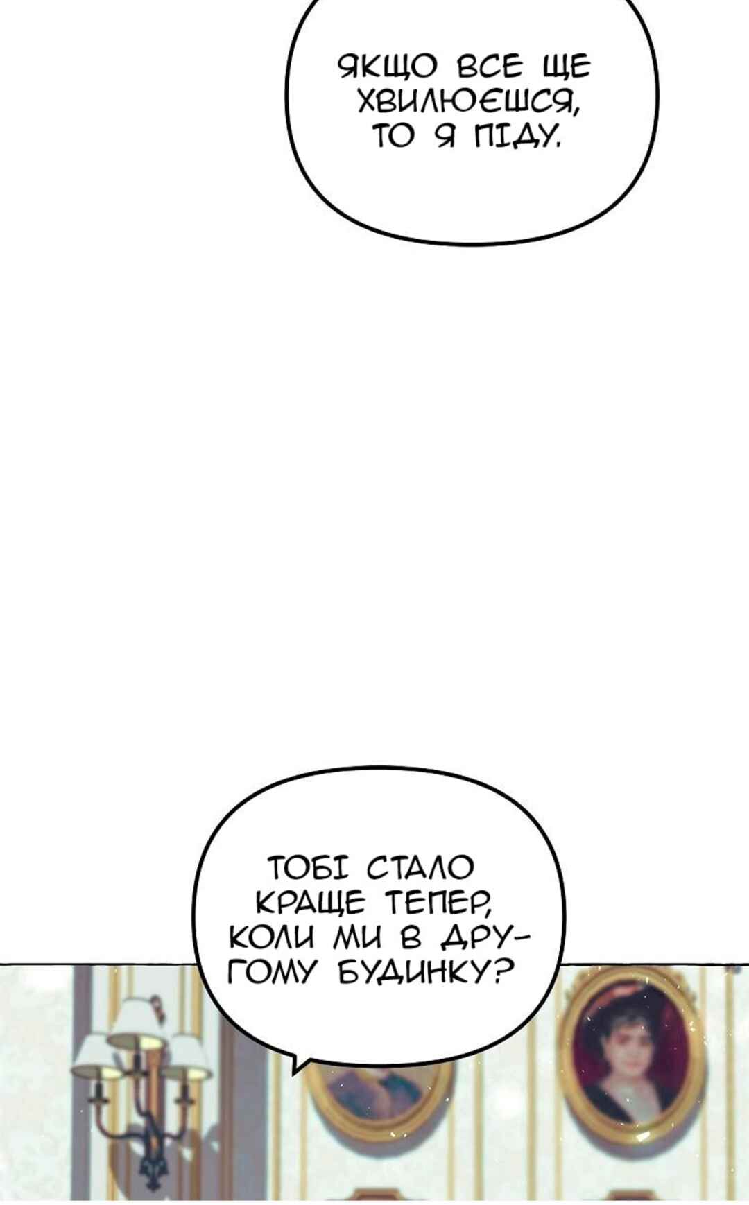 Chapter 15 - Page 66