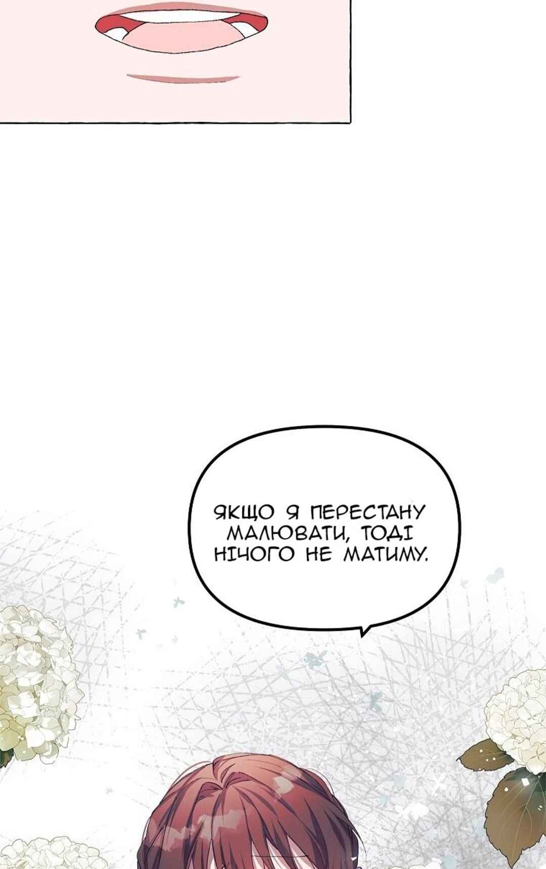 Chapter 15 - Page 73