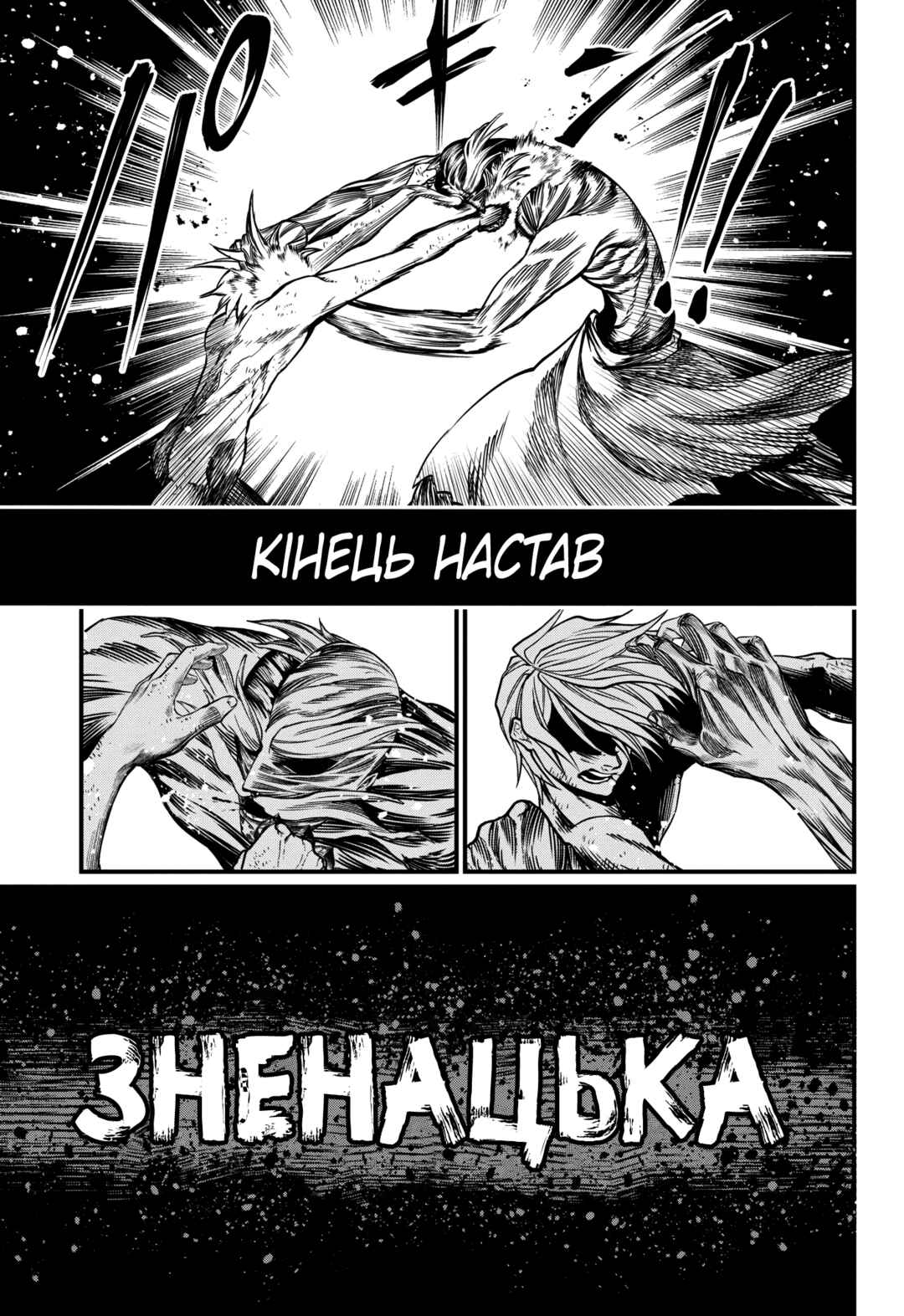 Chapter 12 - Page 41
