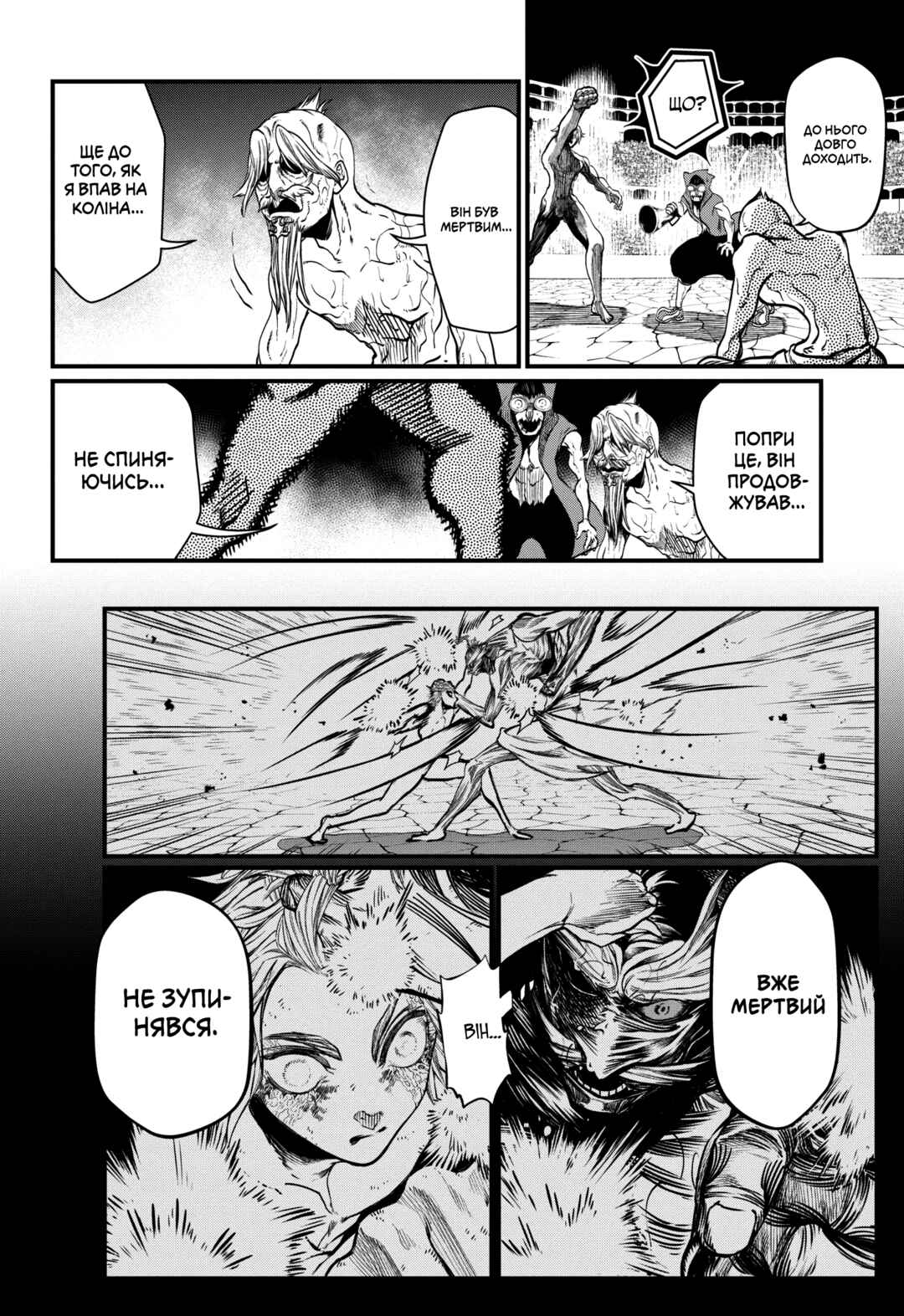 Chapter 12 - Page 48