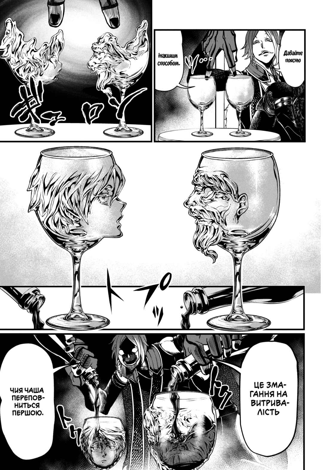 Chapter 12 - Page 8