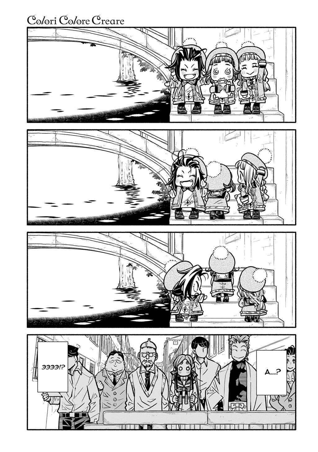 Chapter 29 - Page 17
