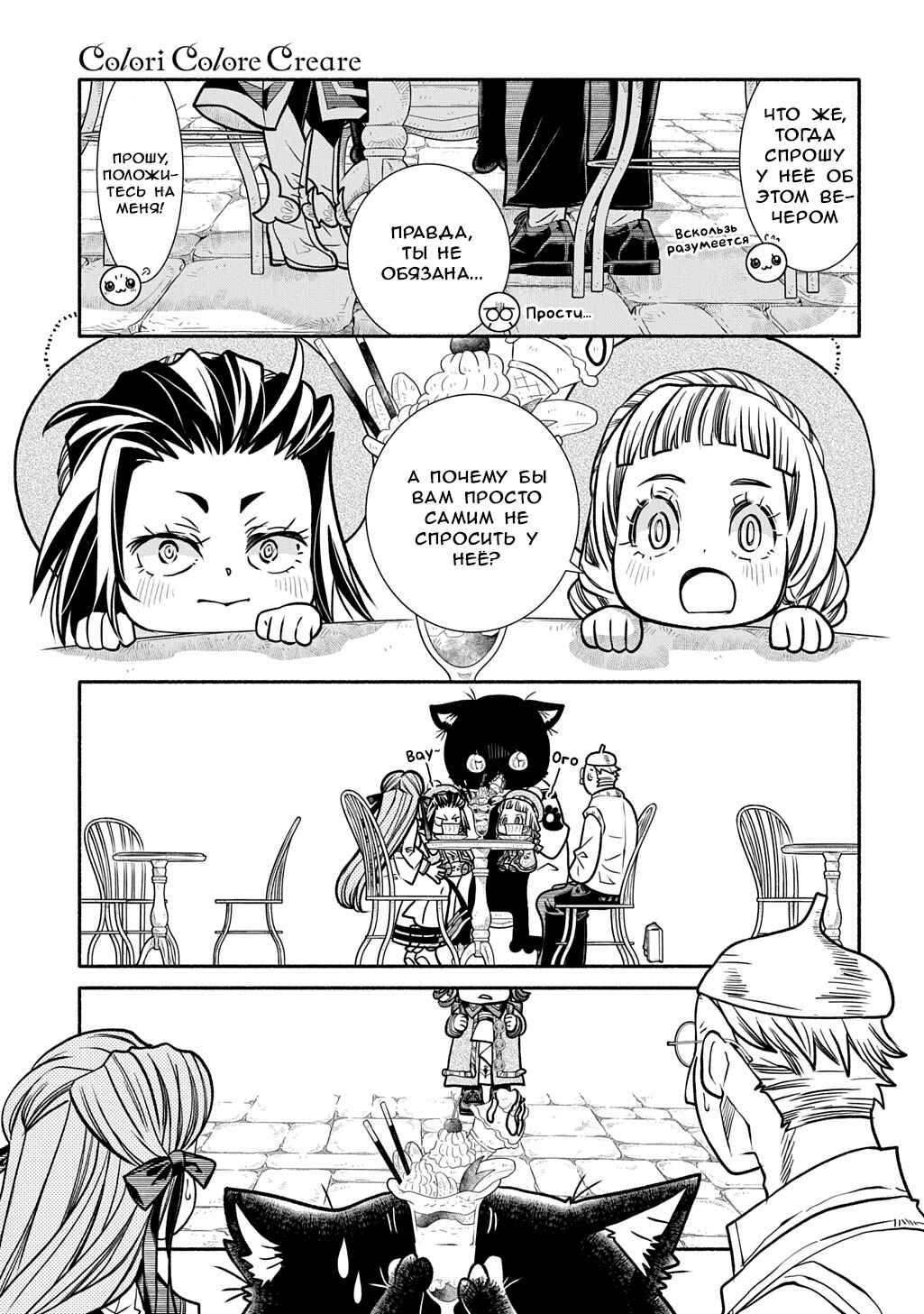 Chapter 29 - Page 21