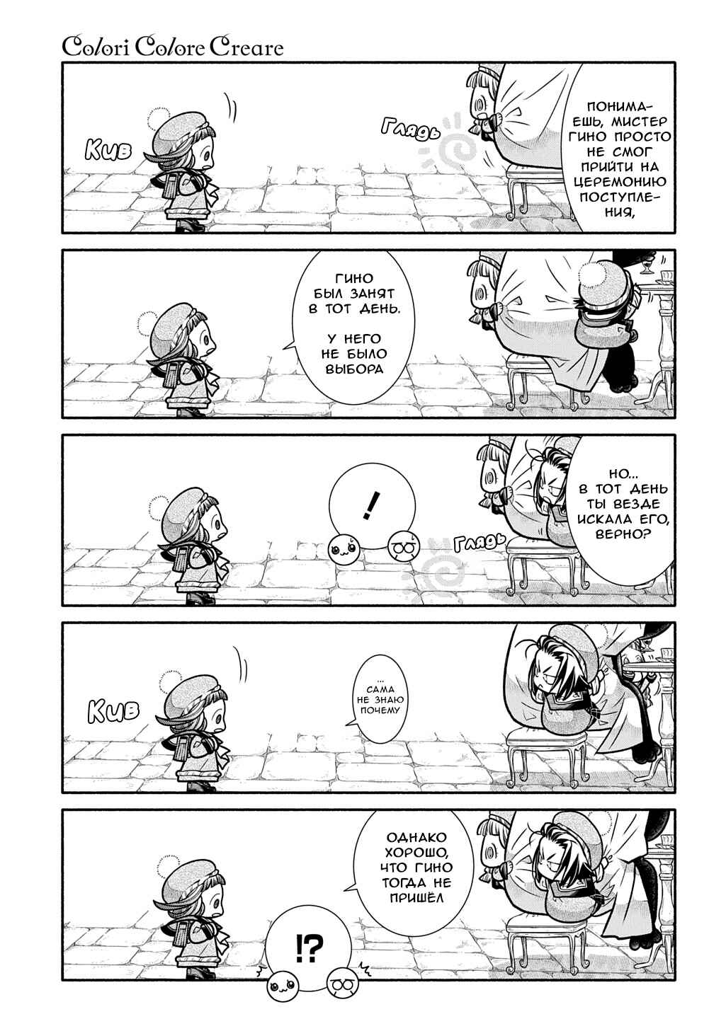 Chapter 29 - Page 23