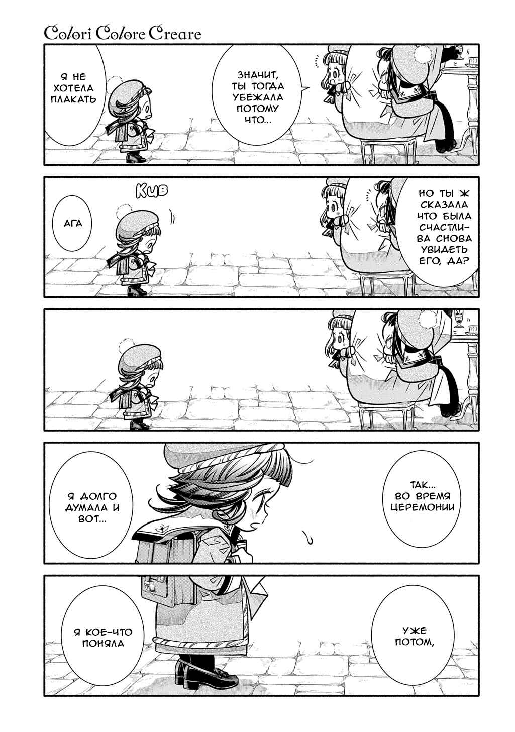 Chapter 29 - Page 25