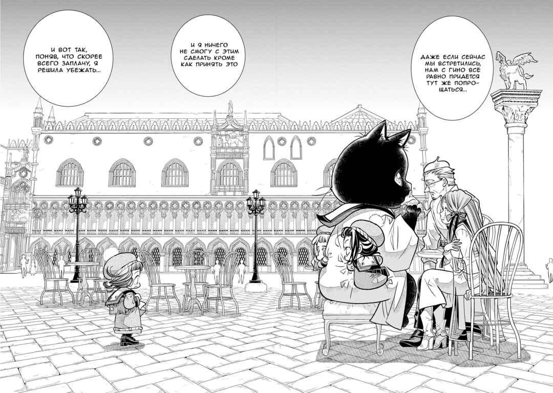 Chapter 29 - Page 26