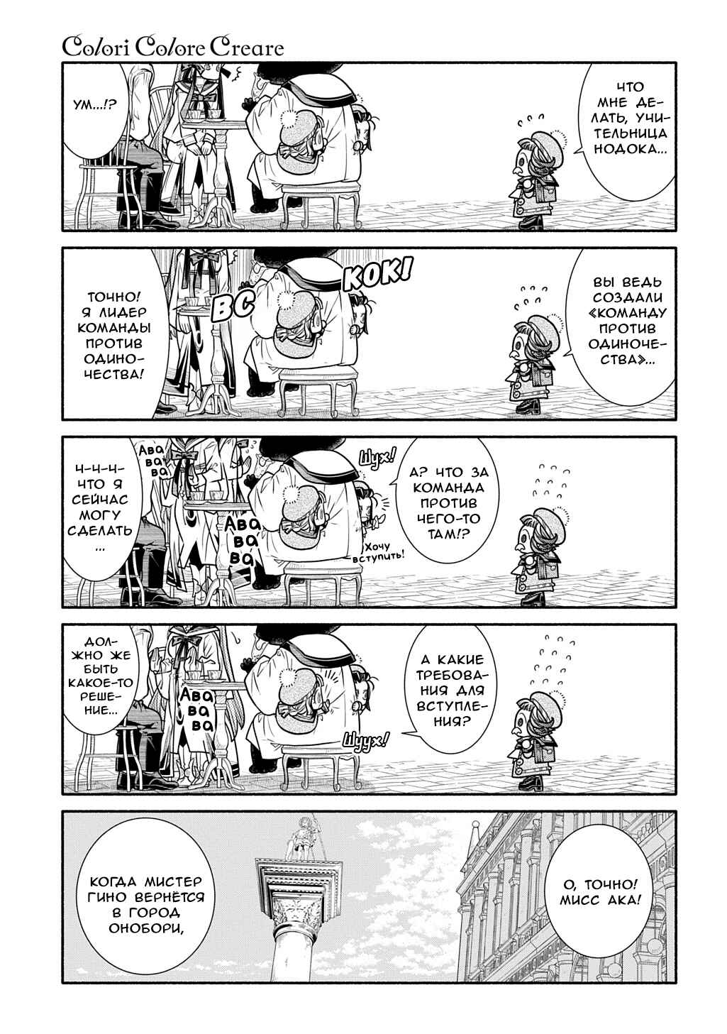 Chapter 29 - Page 28