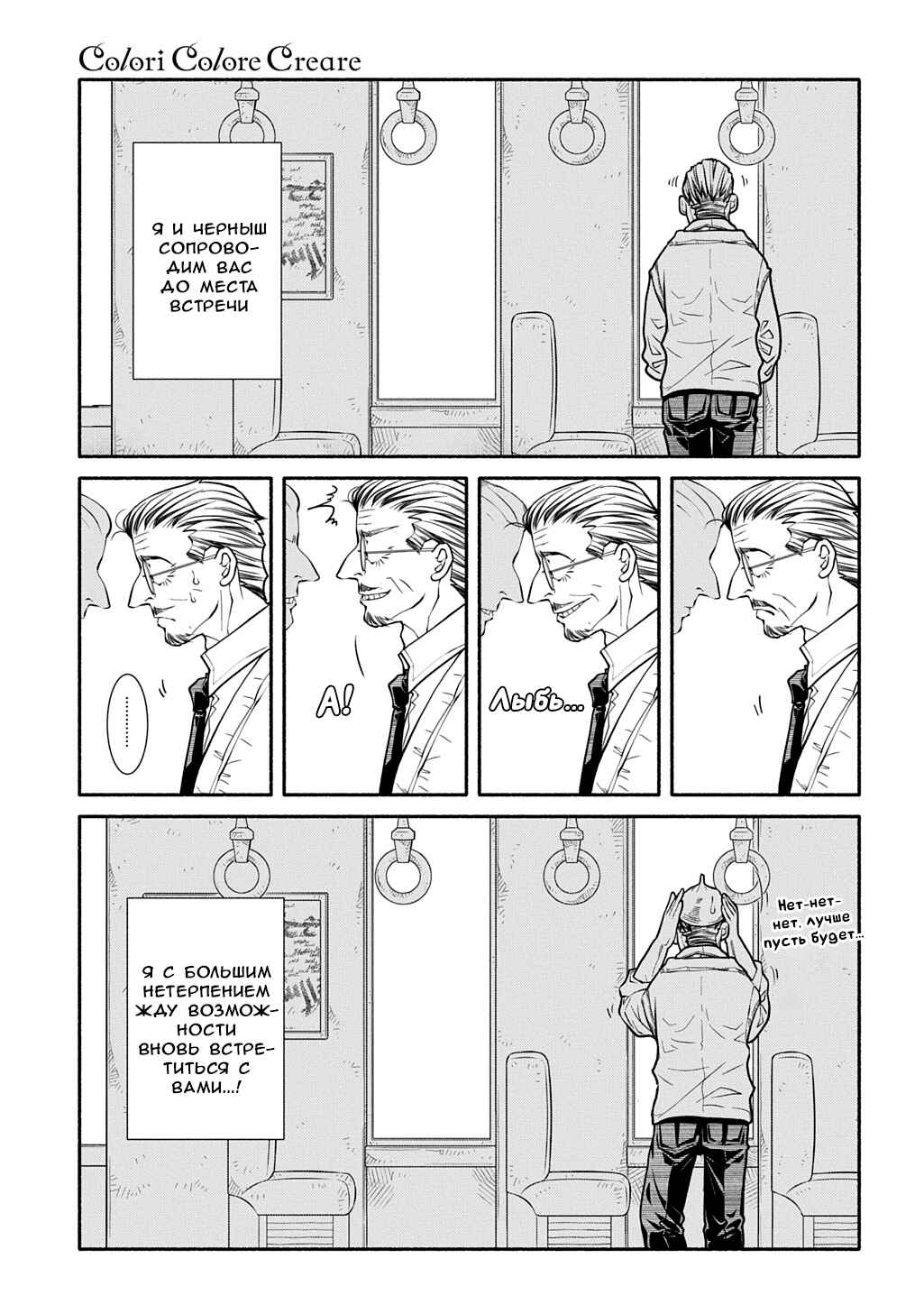 Chapter 29 - Page 3