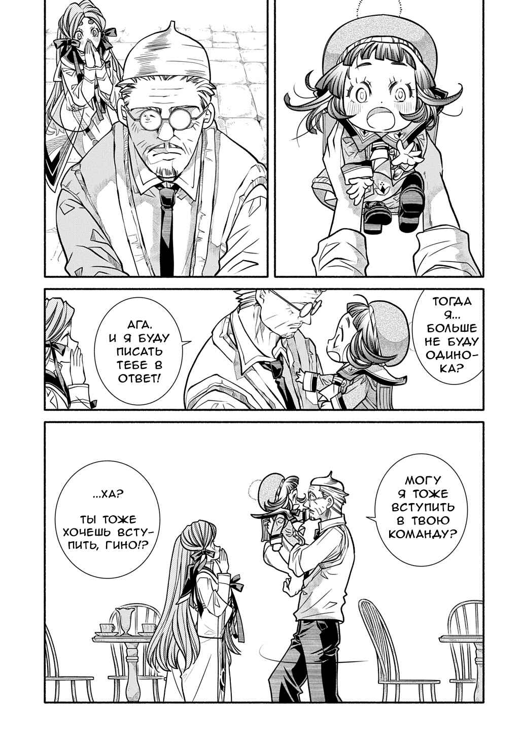 Chapter 29 - Page 32